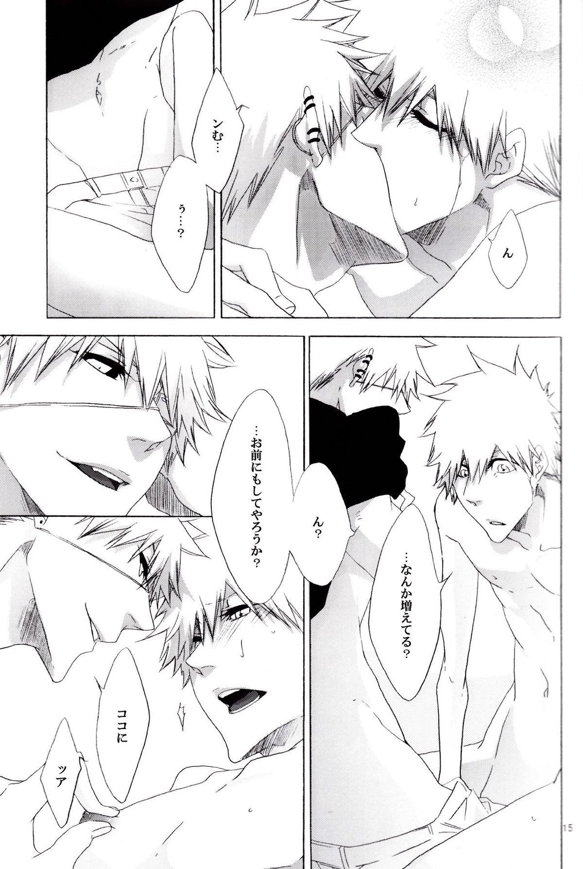 Trust Me【BLEACH/白一護×一護】 page 12