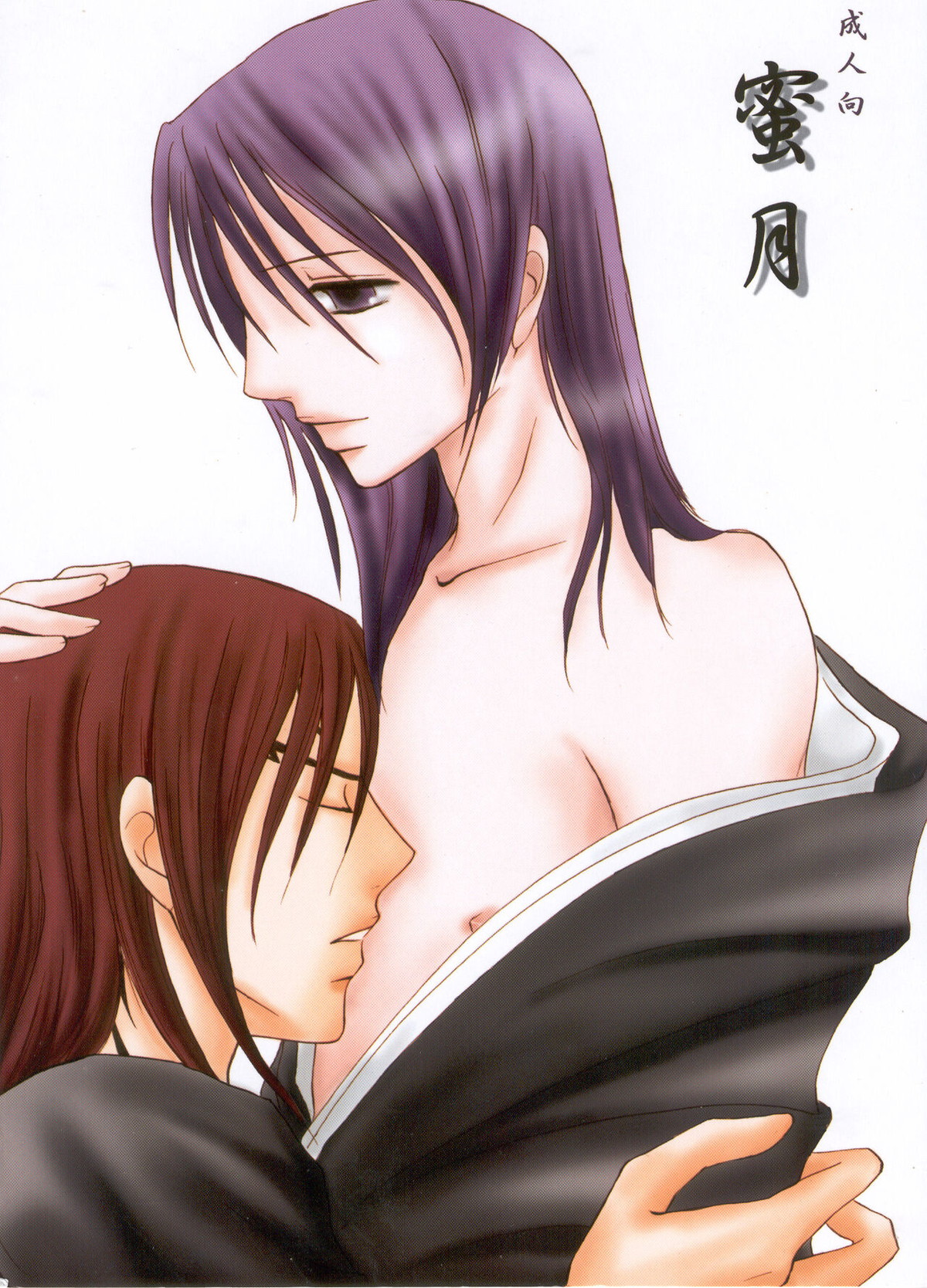 Recommended BL manga "蜜月【BLEACH/恋白】" cover image