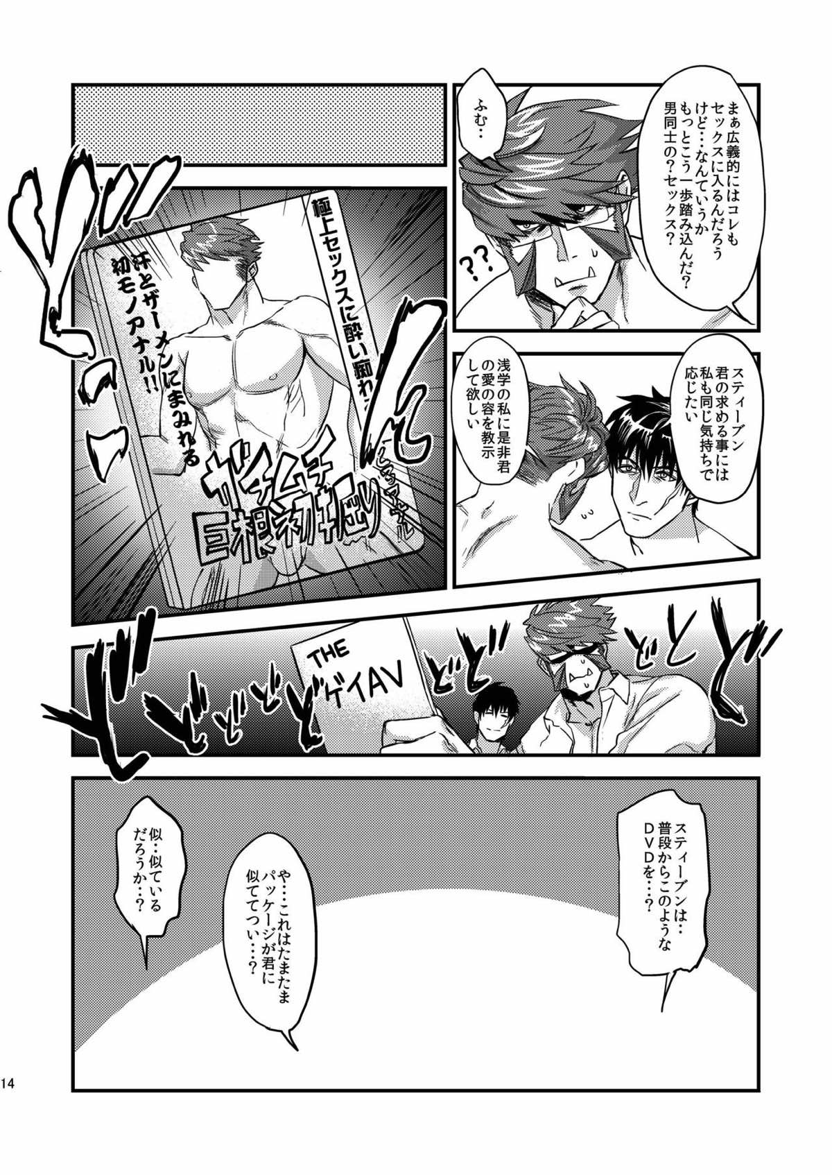 HARD CANDY【血界戦線/ステクラ】 page 11