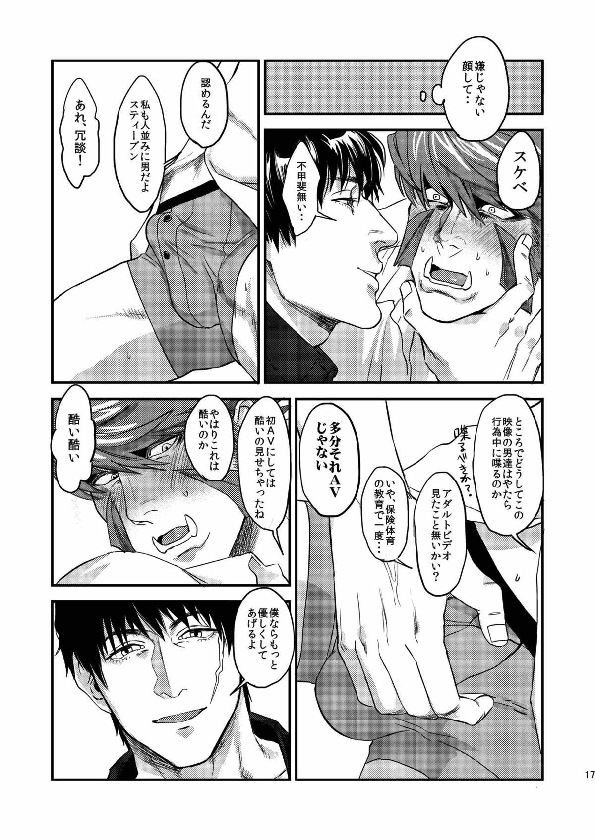 HARD CANDY【血界戦線/ステクラ】 page 14