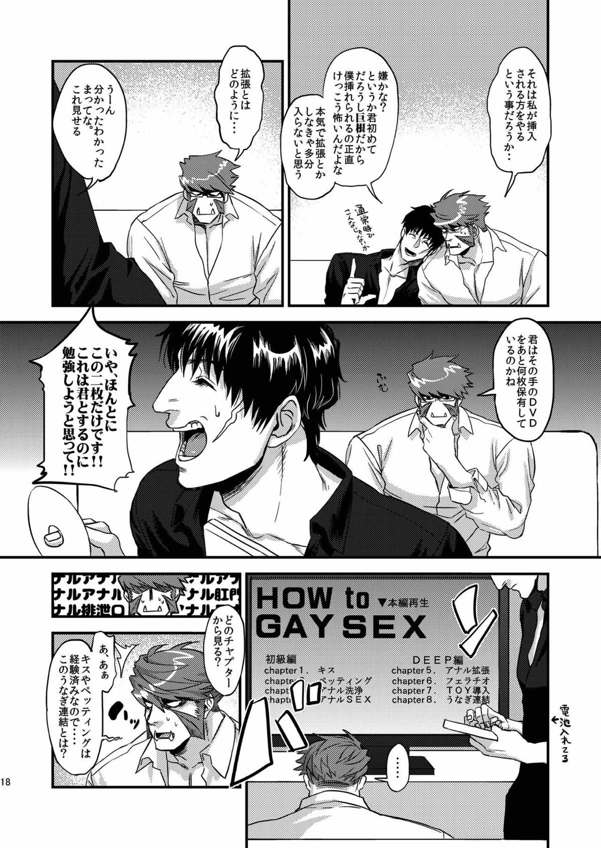 HARD CANDY【血界戦線/ステクラ】 page 15