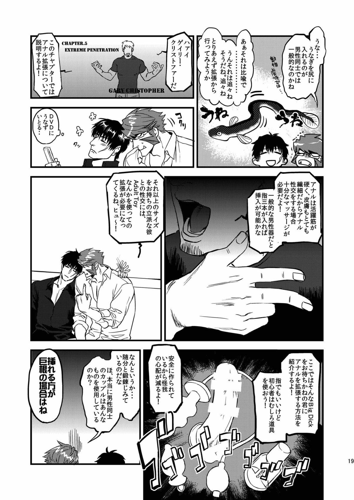 HARD CANDY【血界戦線/ステクラ】 page 16