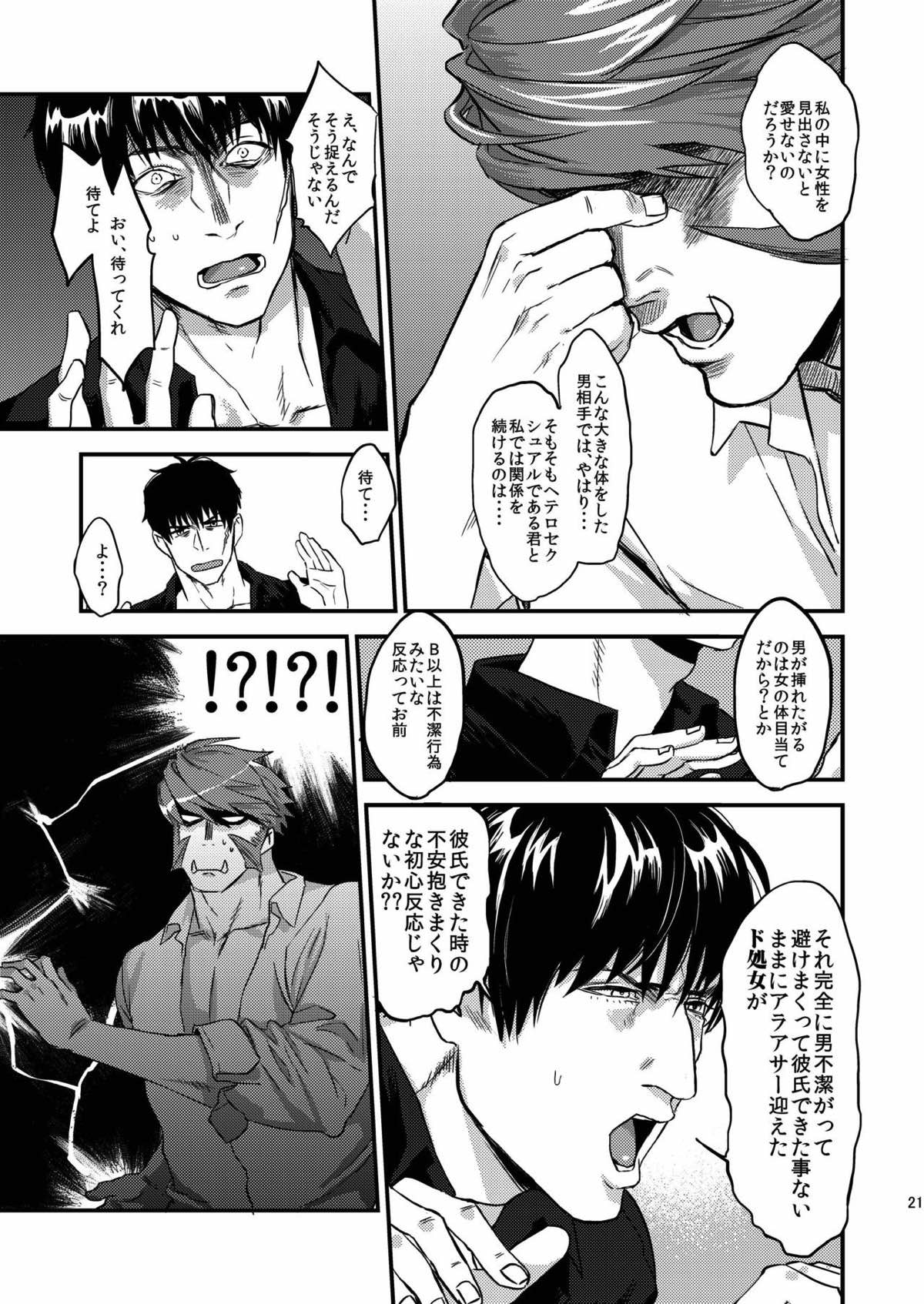 HARD CANDY【血界戦線/ステクラ】 page 18
