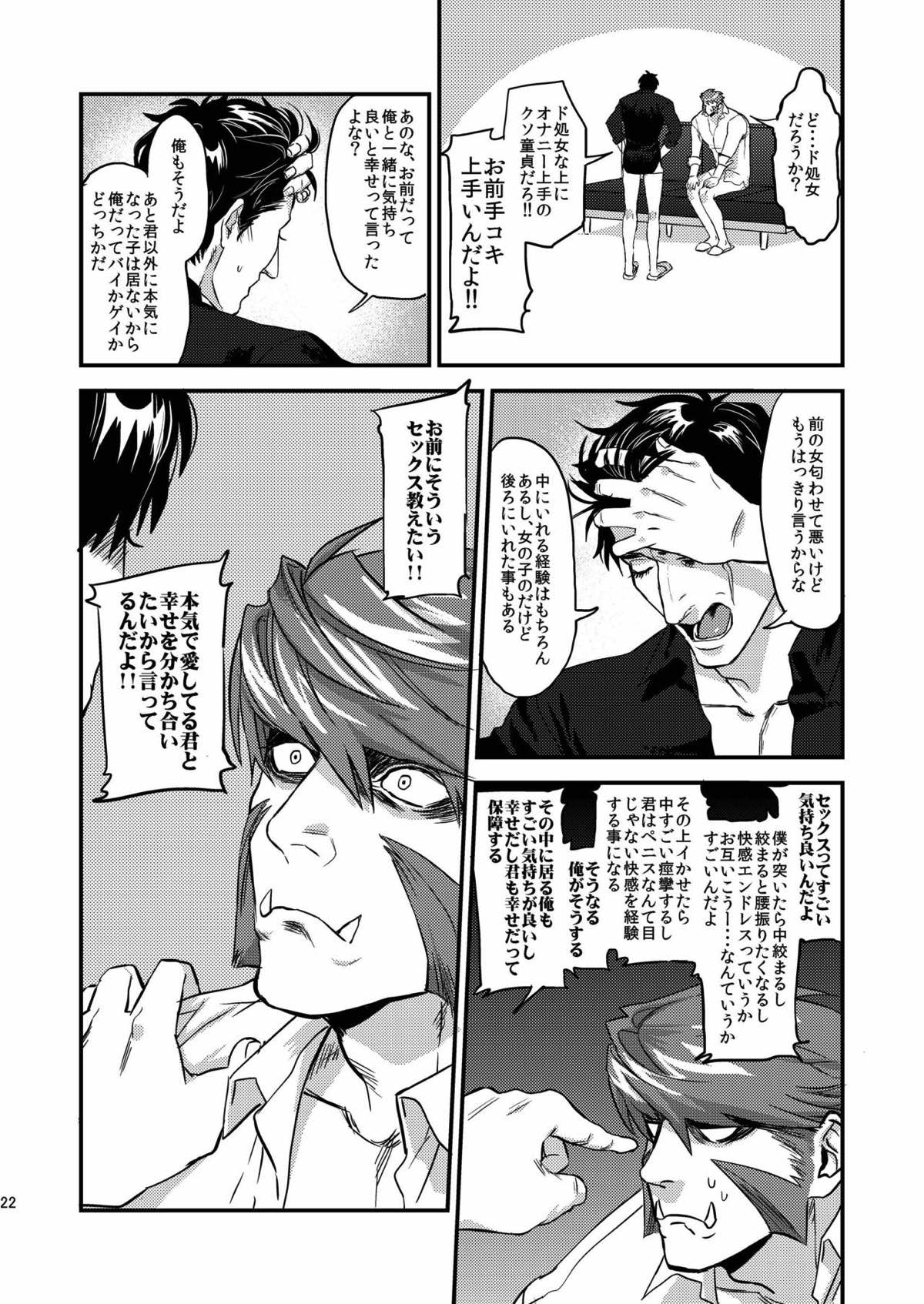 HARD CANDY【血界戦線/ステクラ】 page 19