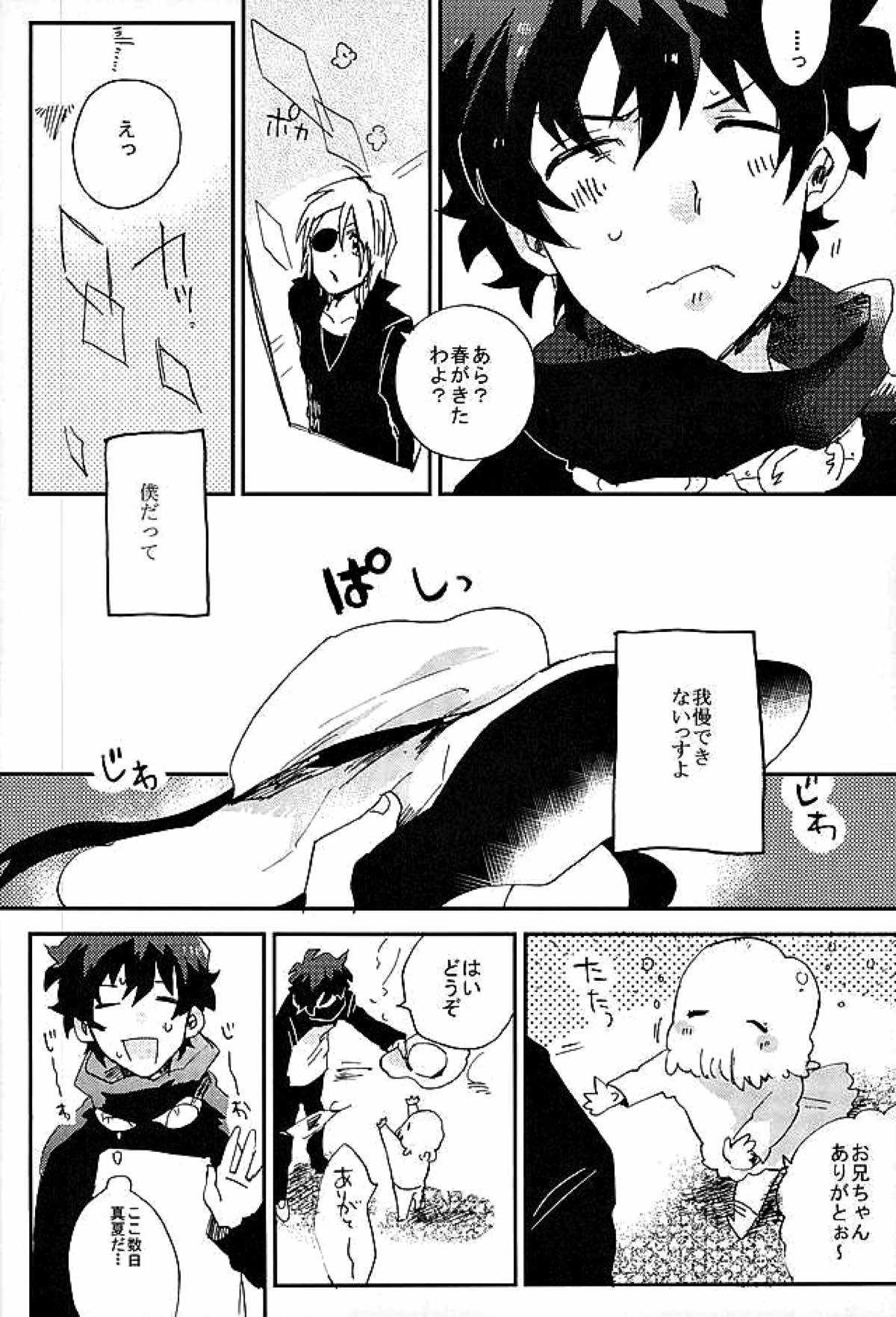 最大瞬間心中【血界戦線/ザプレオ】 page 11