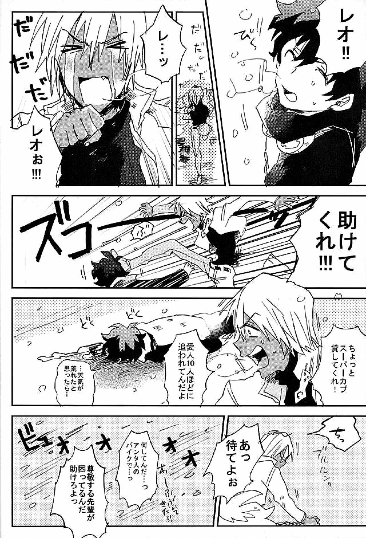 最大瞬間心中【血界戦線/ザプレオ】 page 13