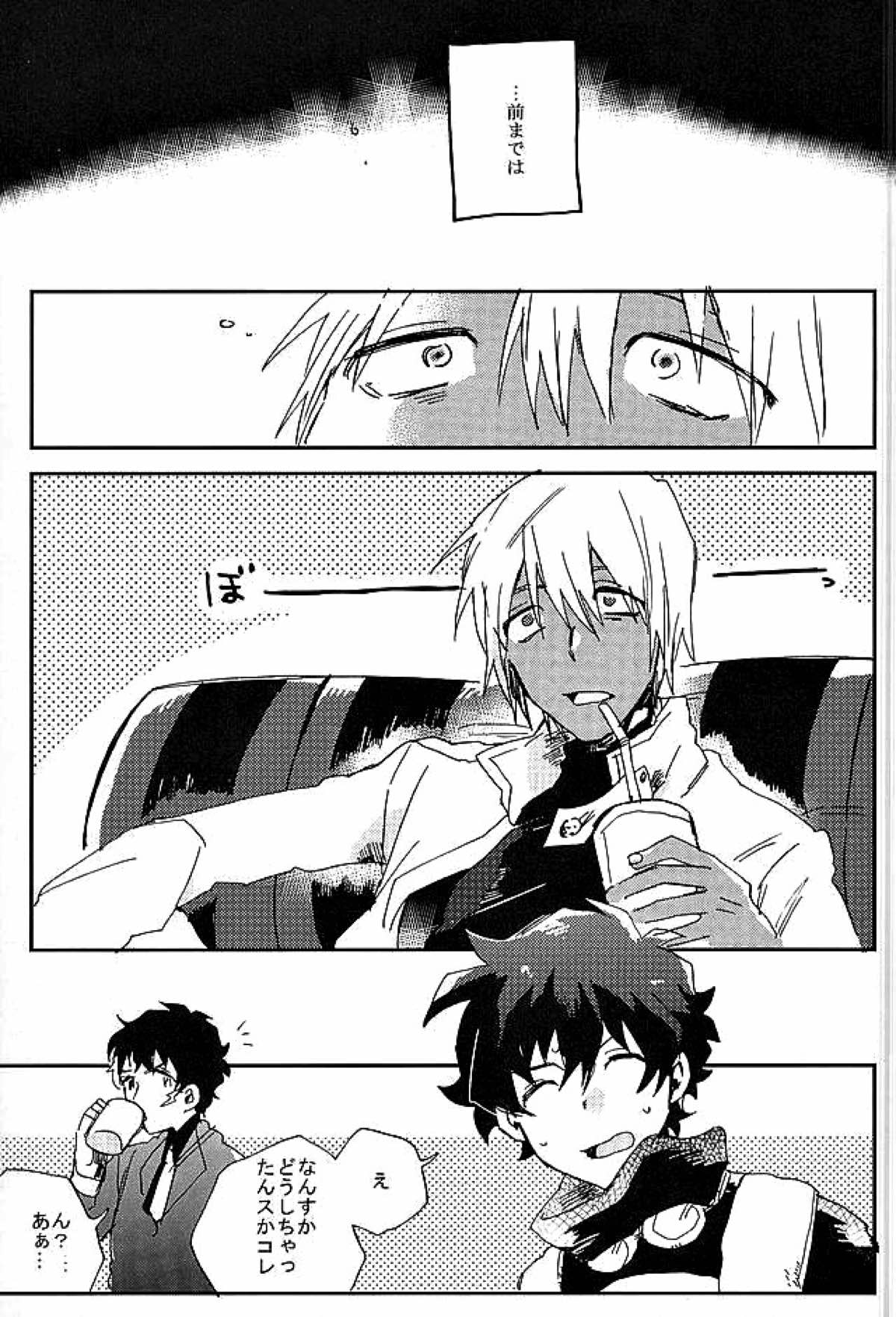 最大瞬間心中【血界戦線/ザプレオ】 page 16
