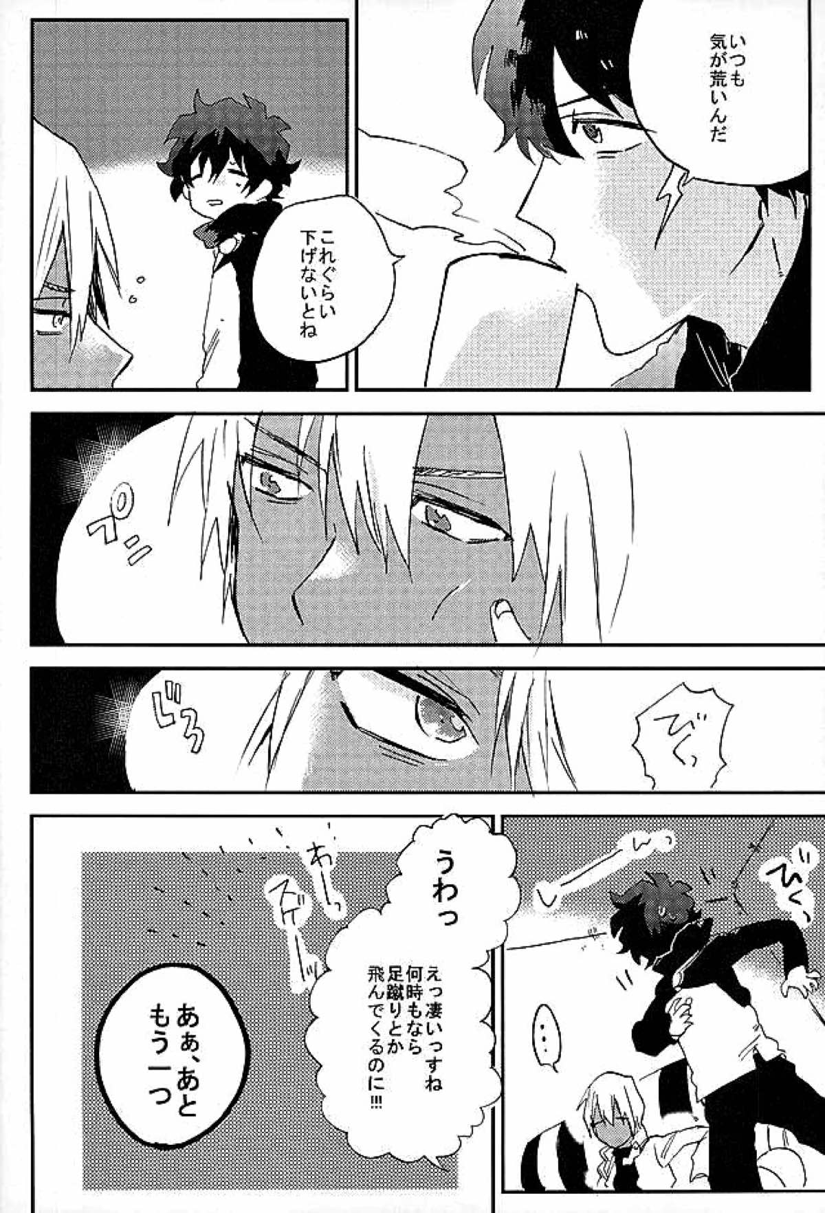 最大瞬間心中【血界戦線/ザプレオ】 page 19