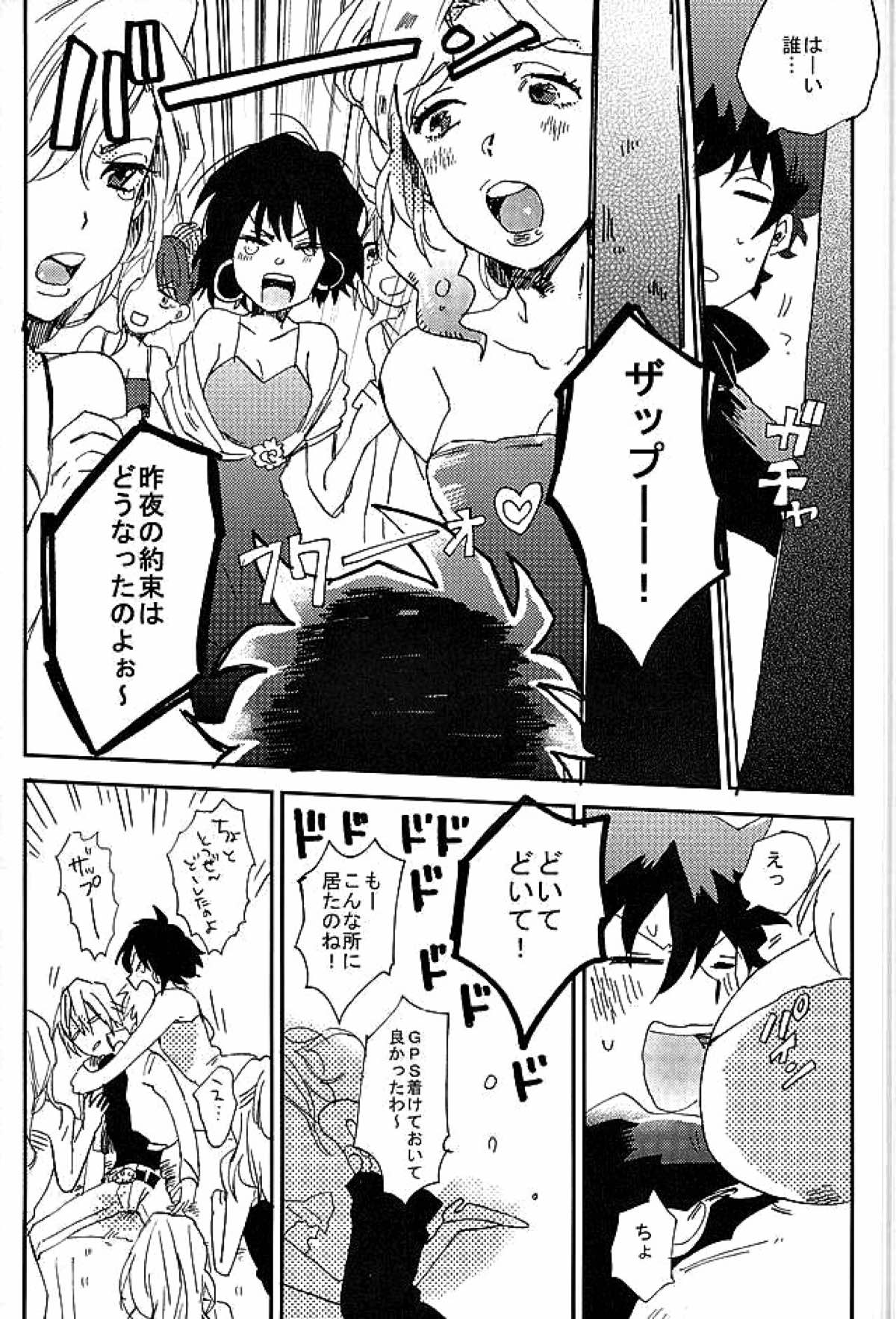 最大瞬間心中【血界戦線/ザプレオ】 page 22