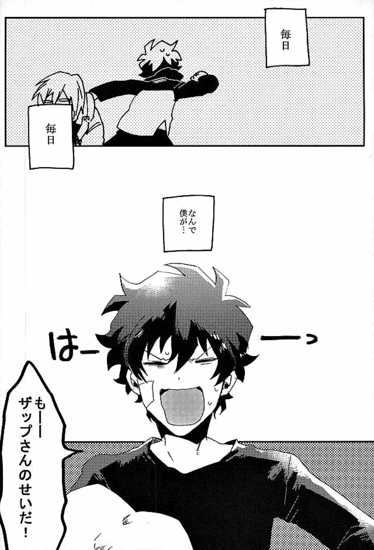 最大瞬間心中【血界戦線/ザプレオ】 page 29
