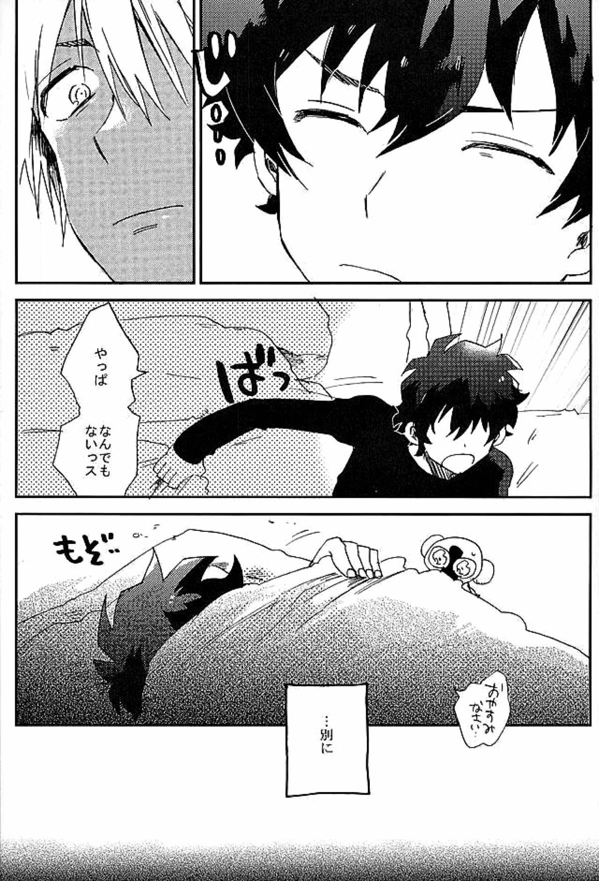 最大瞬間心中【血界戦線/ザプレオ】 page 31