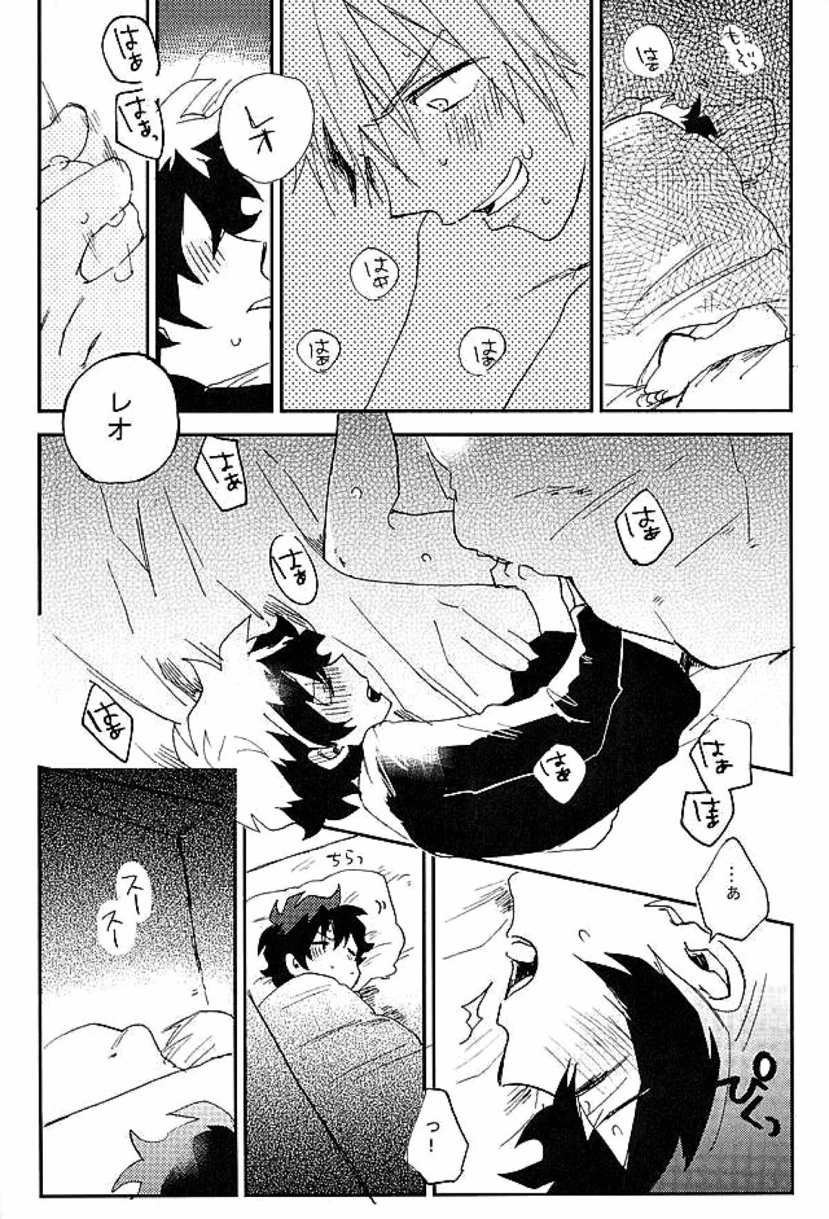 最大瞬間心中【血界戦線/ザプレオ】 page 33