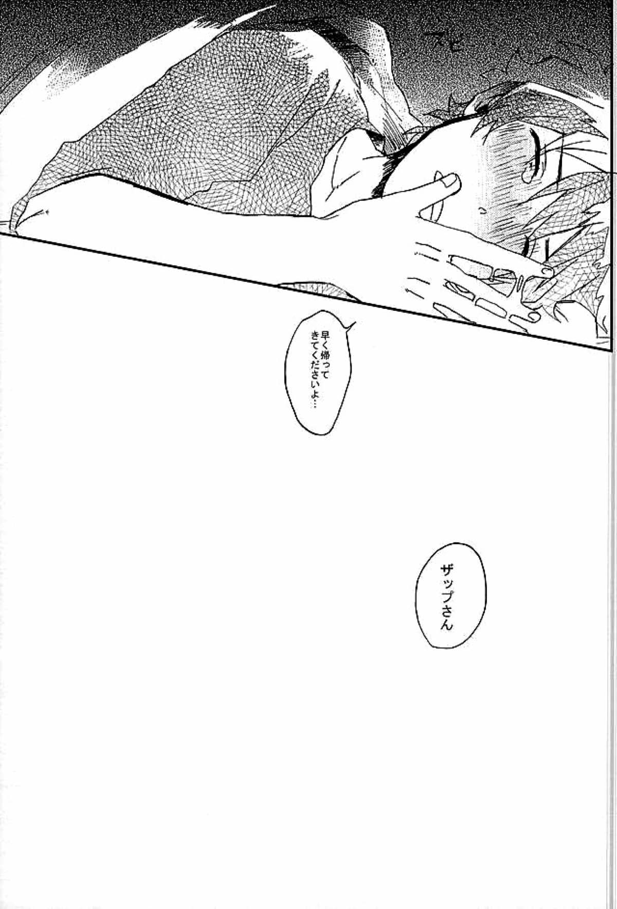 最大瞬間心中【血界戦線/ザプレオ】 page 34