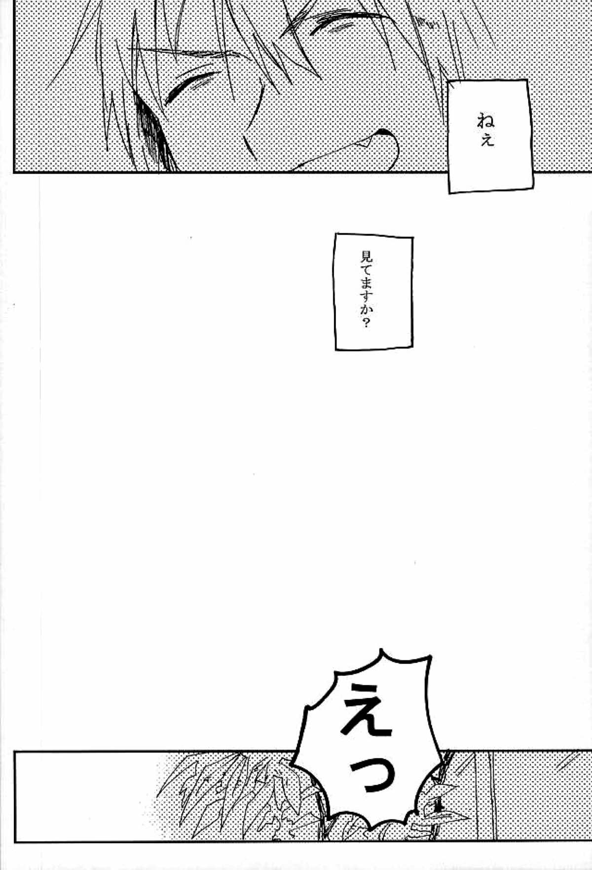 最大瞬間心中【血界戦線/ザプレオ】 page 35