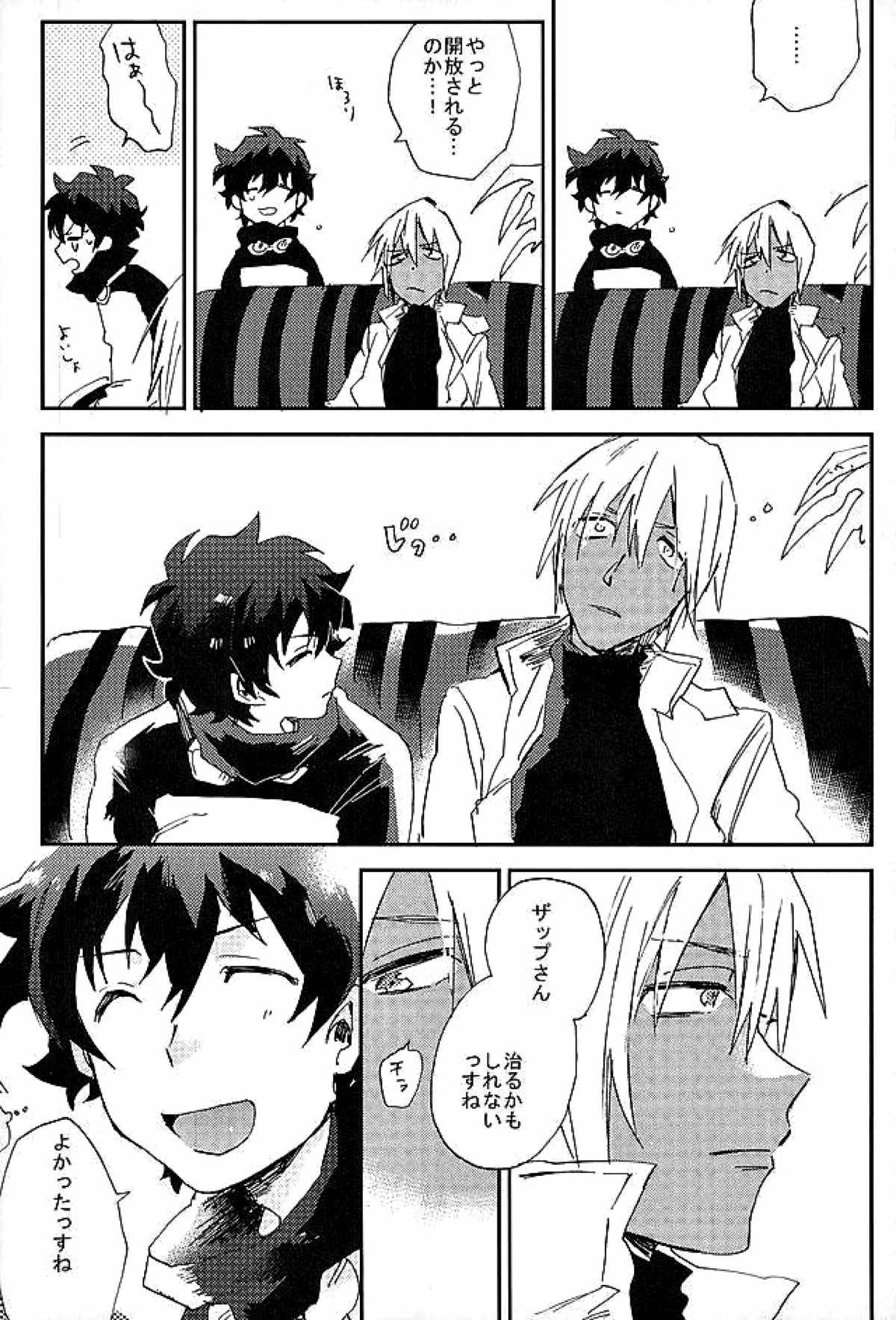 最大瞬間心中【血界戦線/ザプレオ】 page 37