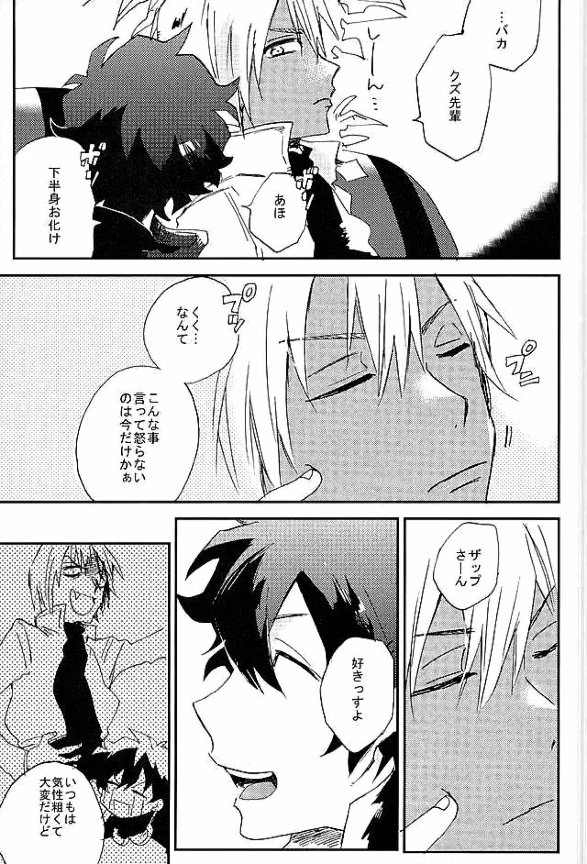 最大瞬間心中【血界戦線/ザプレオ】 page 38