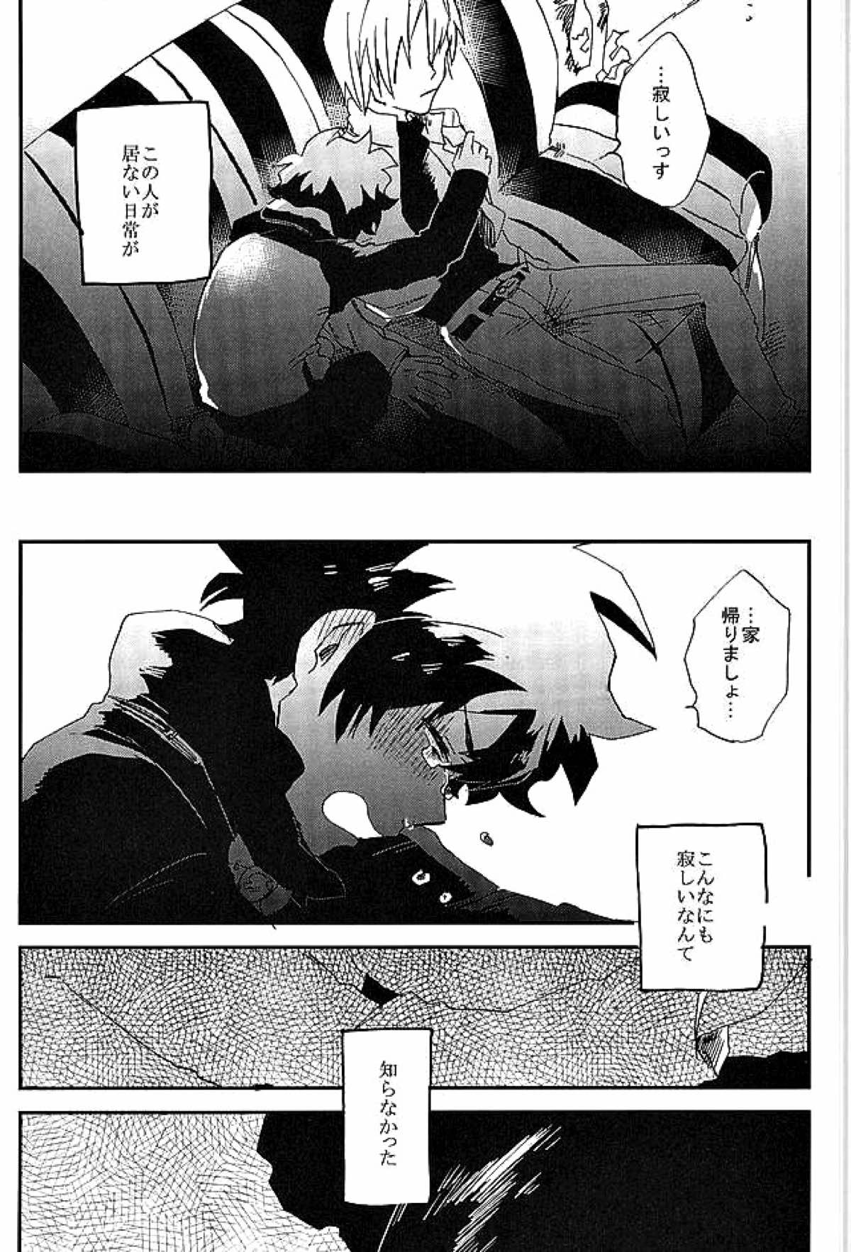 最大瞬間心中【血界戦線/ザプレオ】 page 40