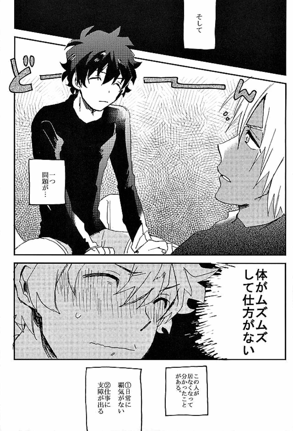 最大瞬間心中【血界戦線/ザプレオ】 page 41