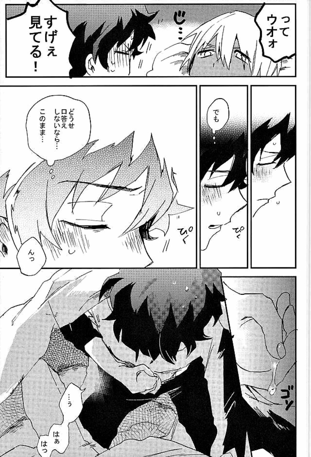 最大瞬間心中【血界戦線/ザプレオ】 page 44