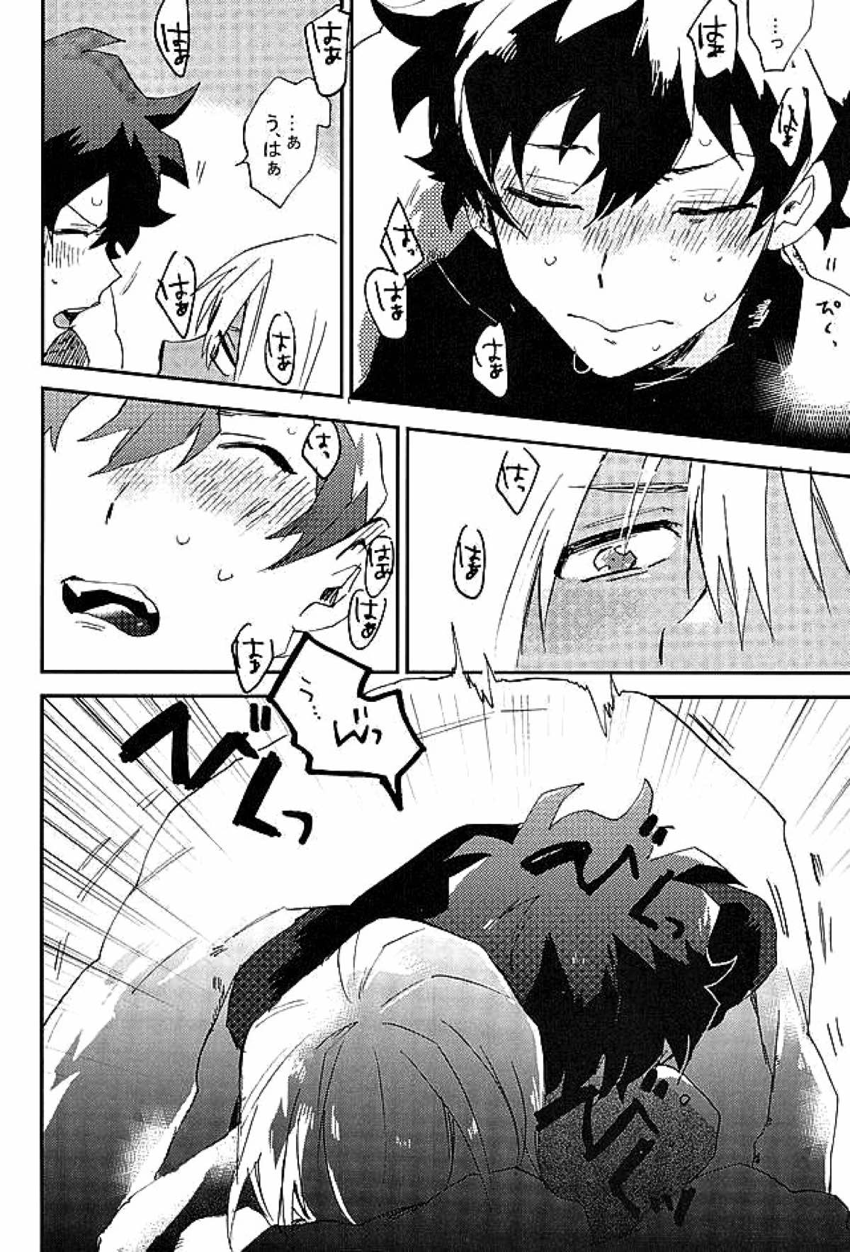最大瞬間心中【血界戦線/ザプレオ】 page 45