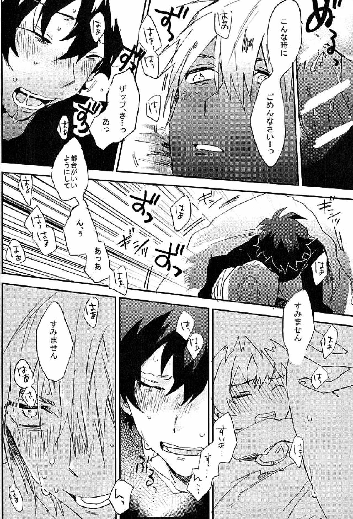 最大瞬間心中【血界戦線/ザプレオ】 page 47