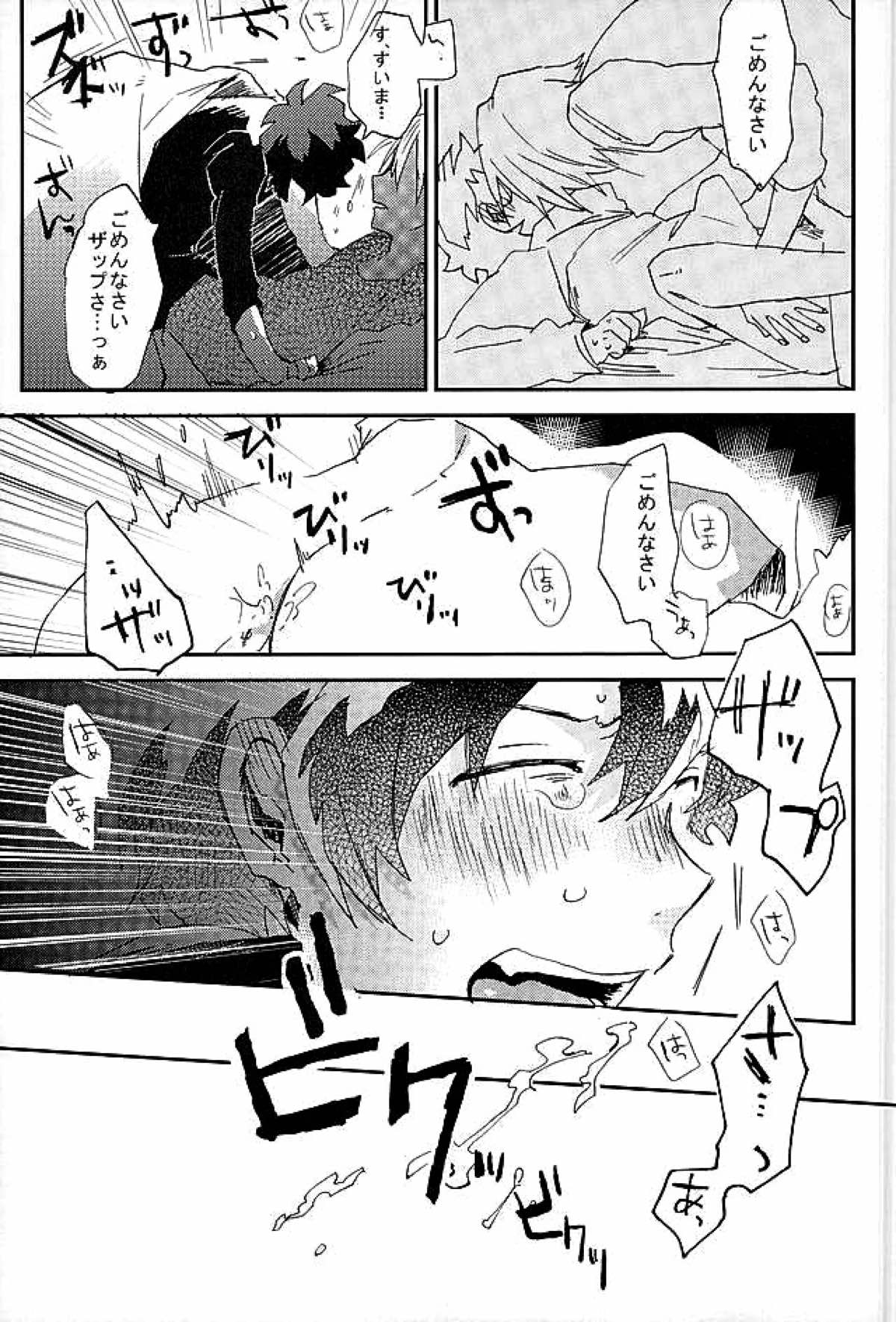 最大瞬間心中【血界戦線/ザプレオ】 page 48