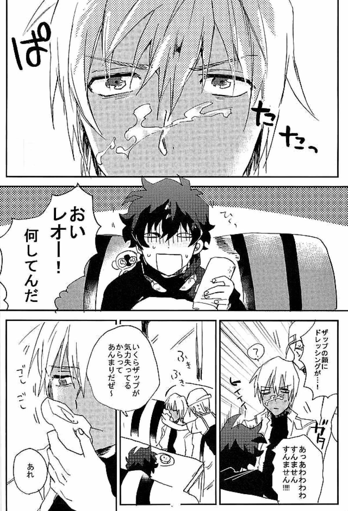 最大瞬間心中【血界戦線/ザプレオ】 page 49