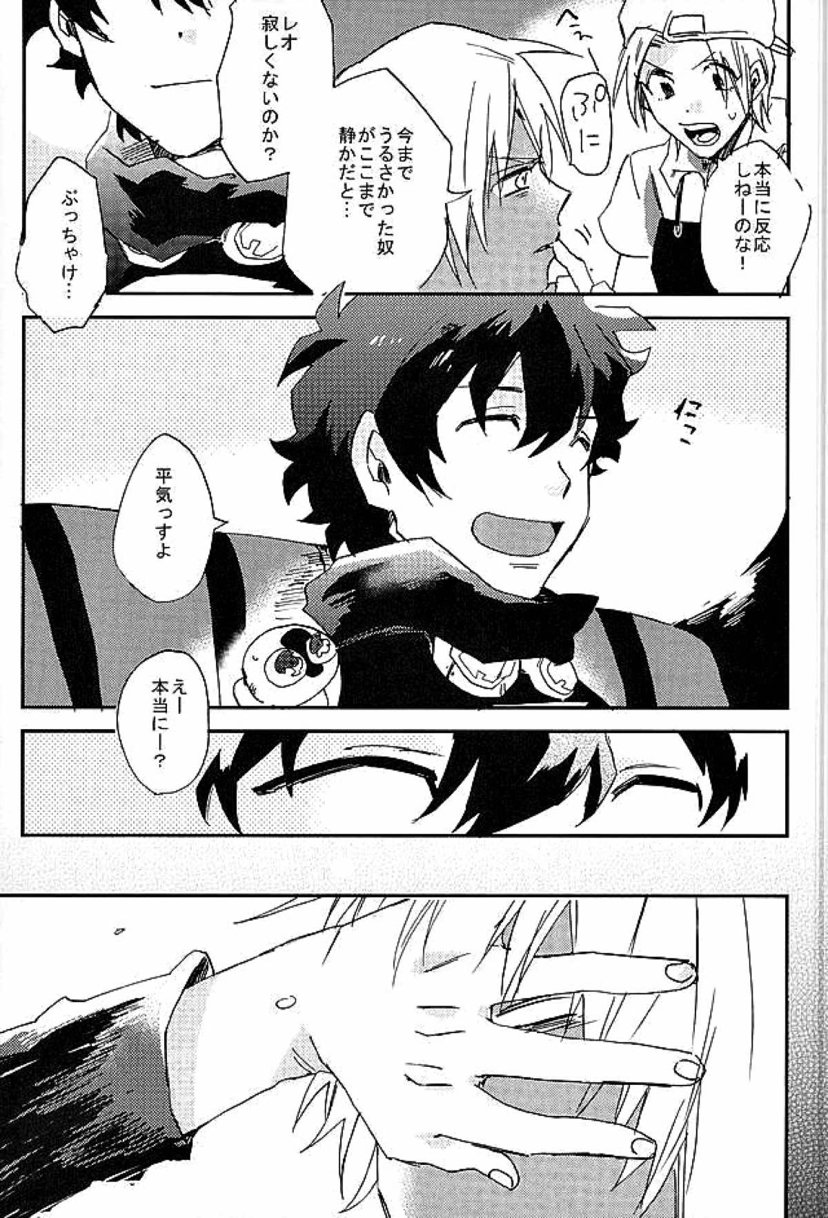 最大瞬間心中【血界戦線/ザプレオ】 page 50