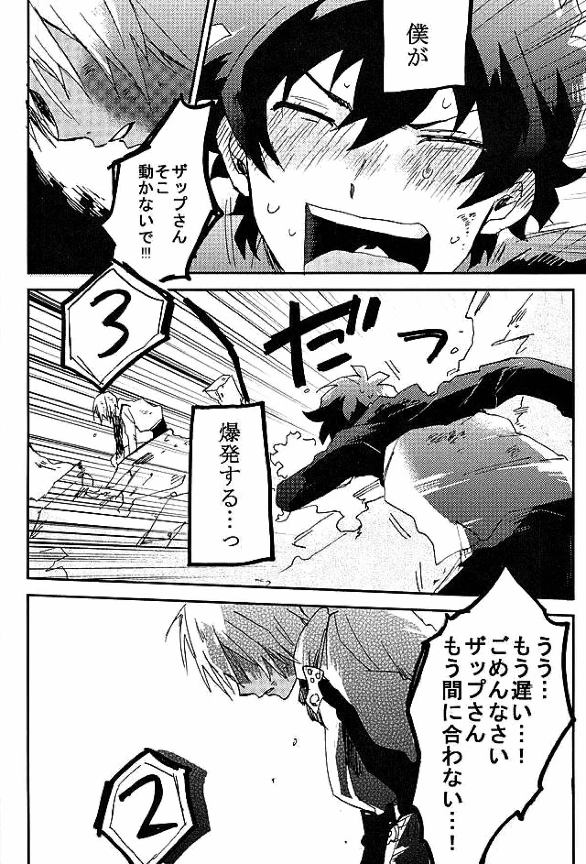 最大瞬間心中【血界戦線/ザプレオ】 page 57