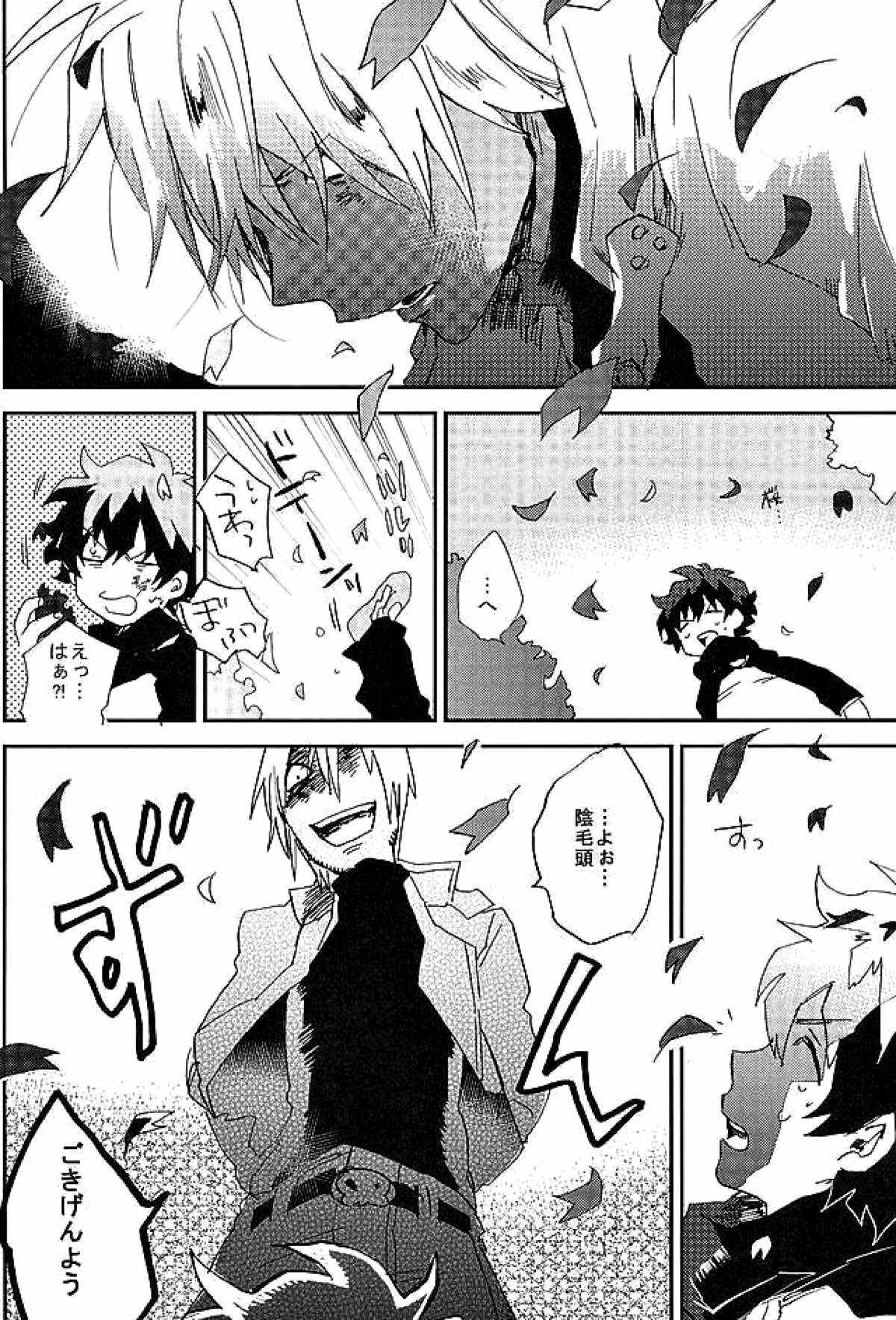 最大瞬間心中【血界戦線/ザプレオ】 page 60