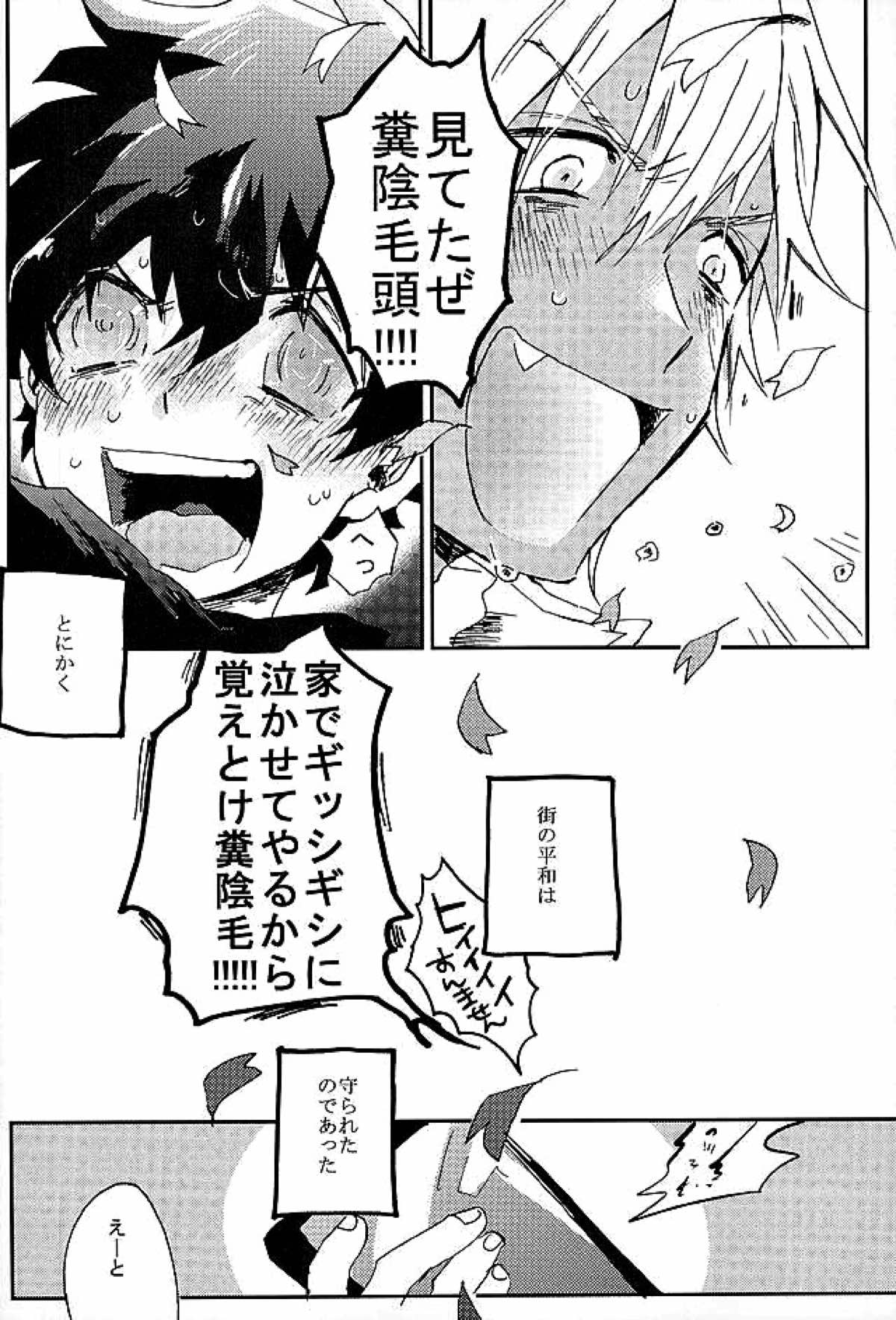 最大瞬間心中【血界戦線/ザプレオ】 page 62