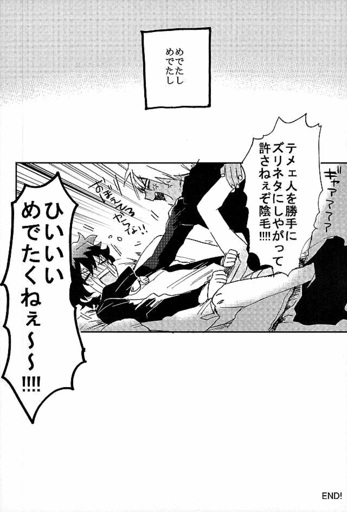 最大瞬間心中【血界戦線/ザプレオ】 page 64
