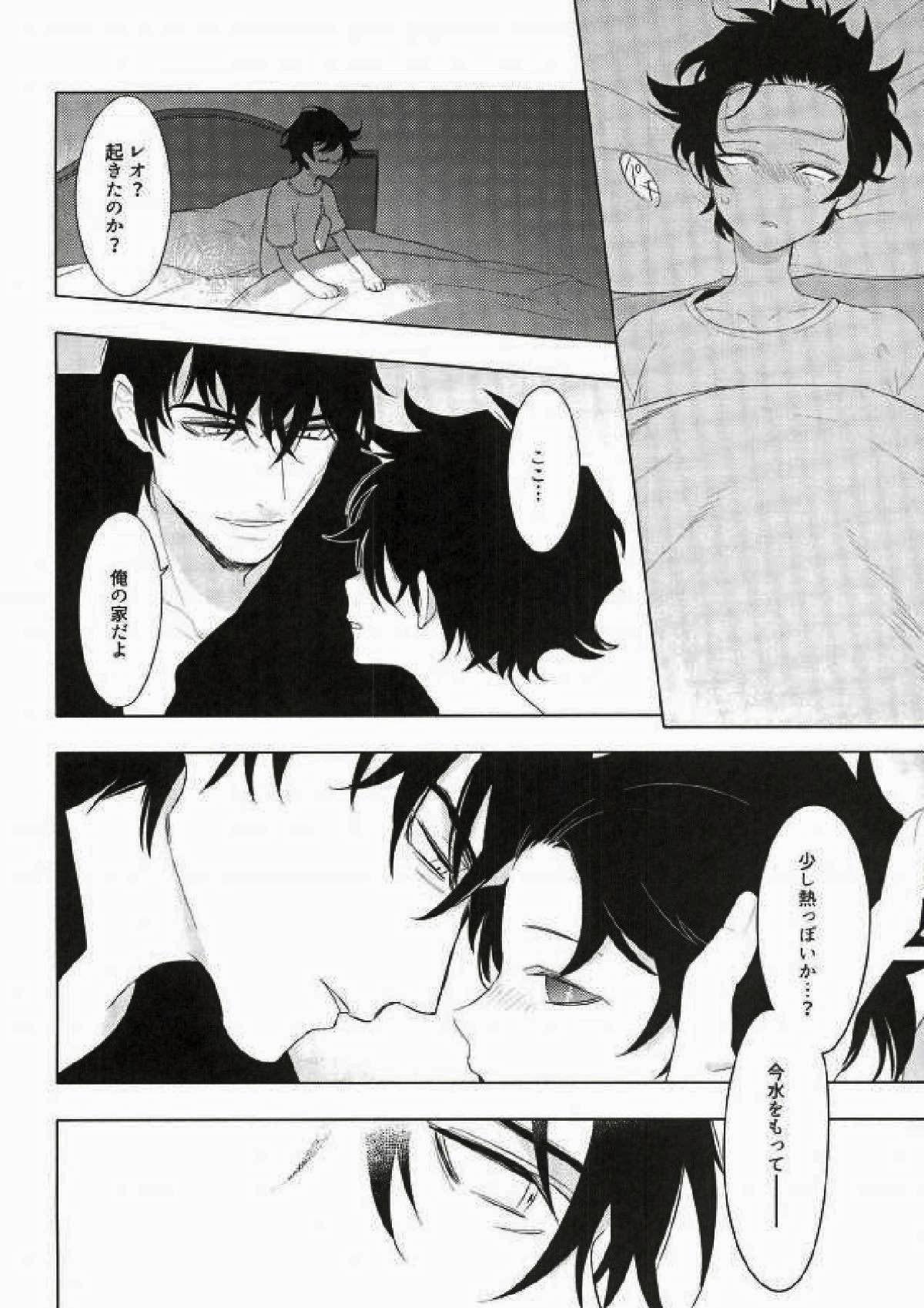 かぜっぴきブルース【血界戦線/スティレオ】 page 11