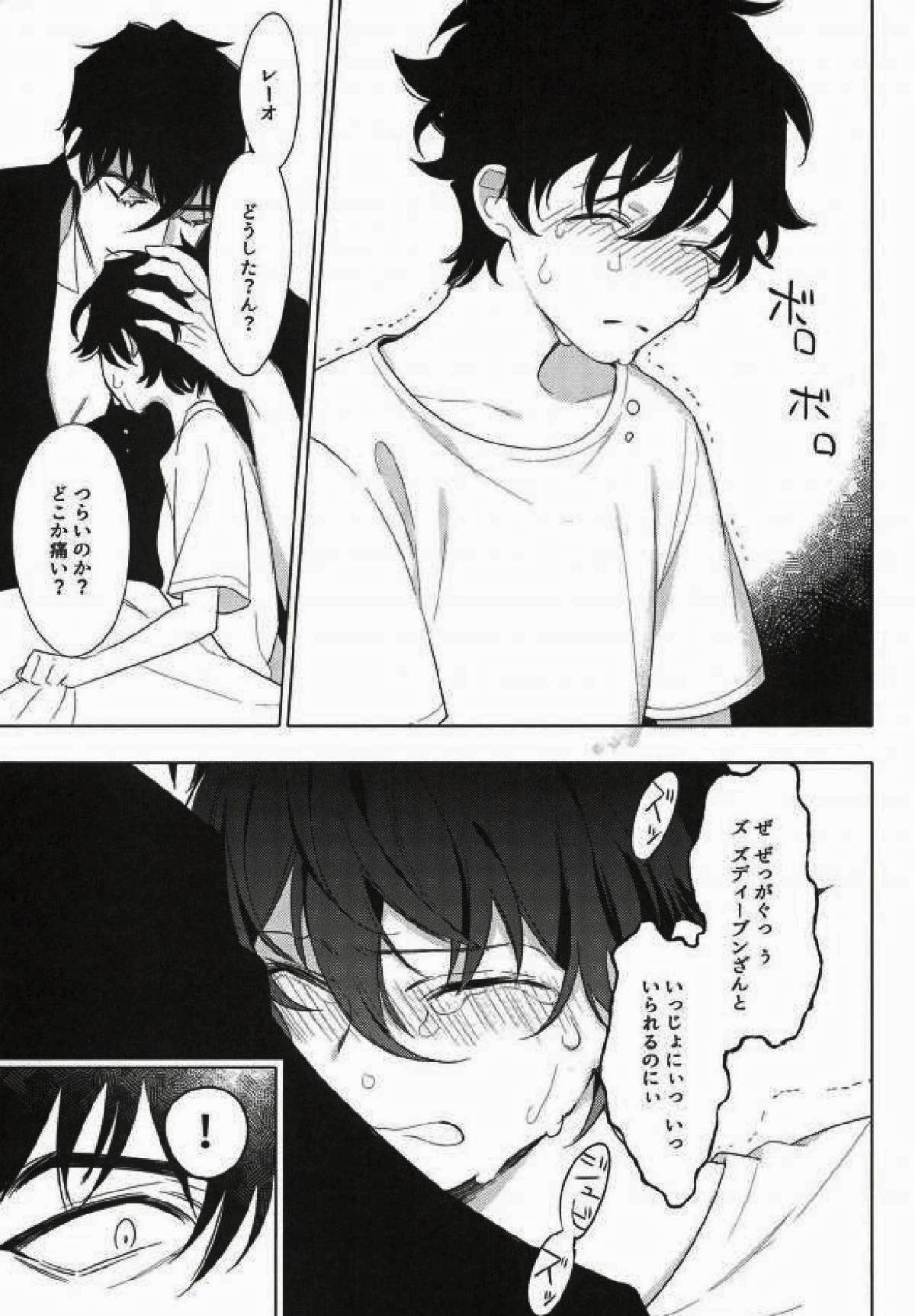 かぜっぴきブルース【血界戦線/スティレオ】 page 12