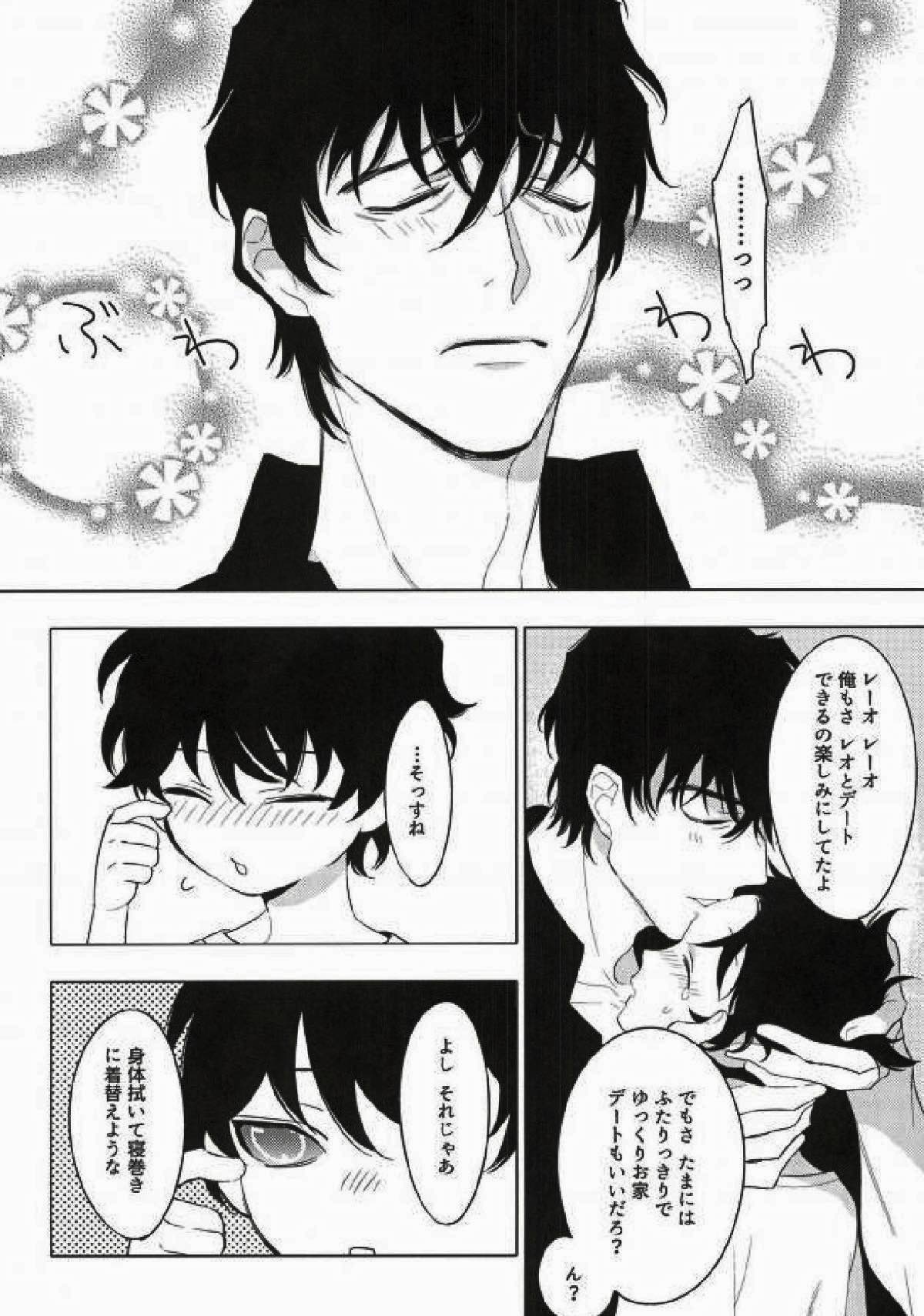 かぜっぴきブルース【血界戦線/スティレオ】 page 13