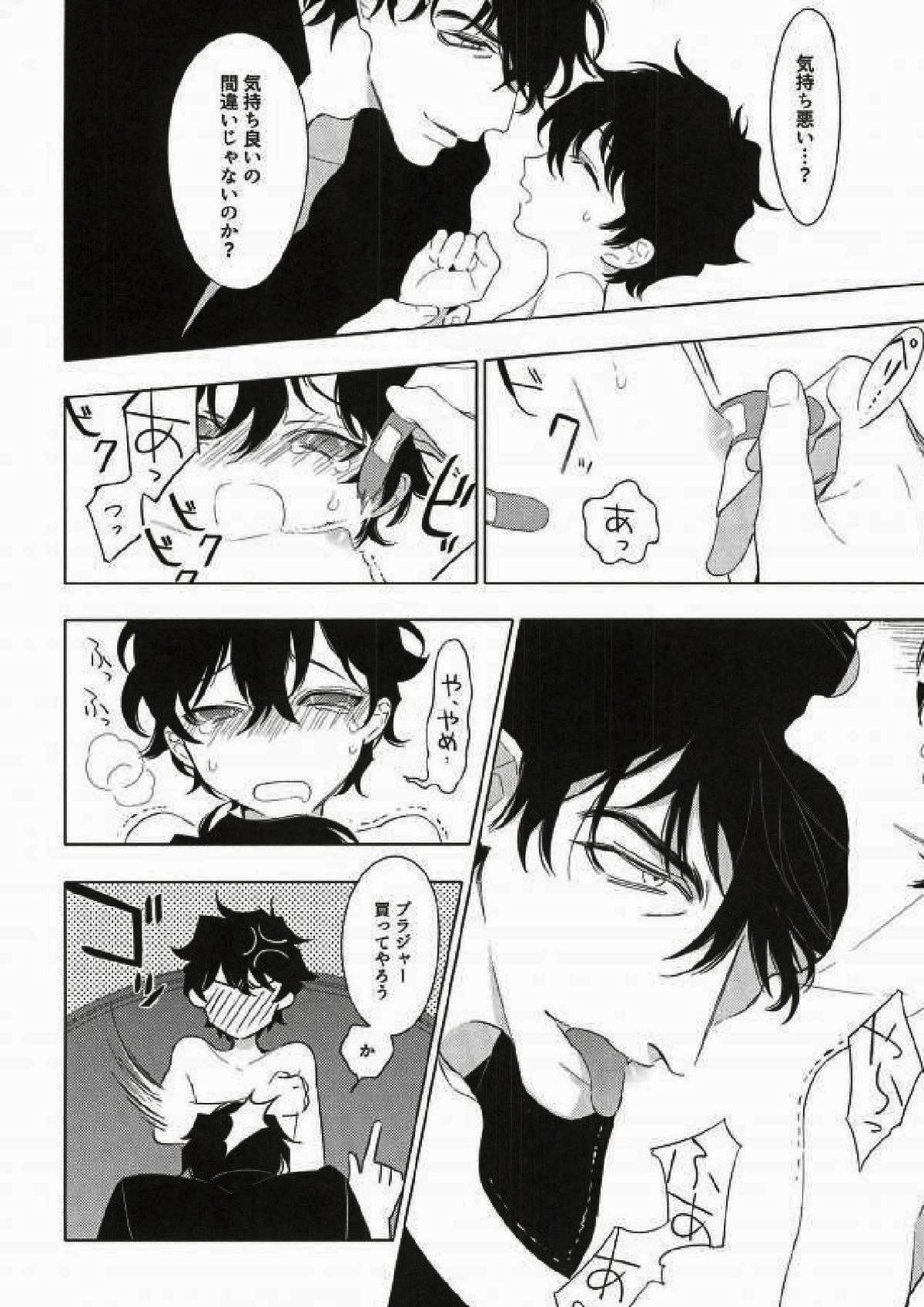 かぜっぴきブルース【血界戦線/スティレオ】 page 15