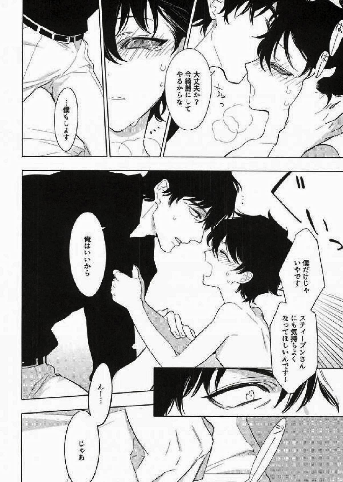 かぜっぴきブルース【血界戦線/スティレオ】 page 17