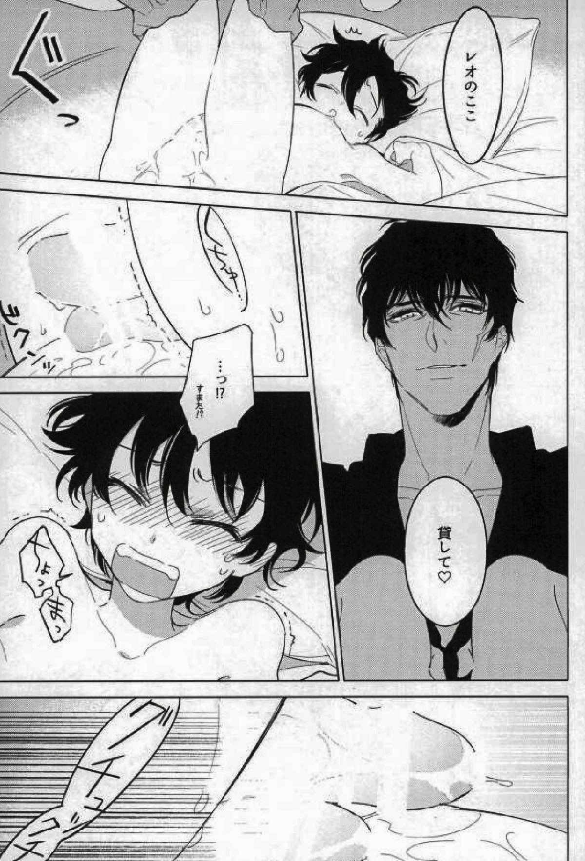 かぜっぴきブルース【血界戦線/スティレオ】 page 18