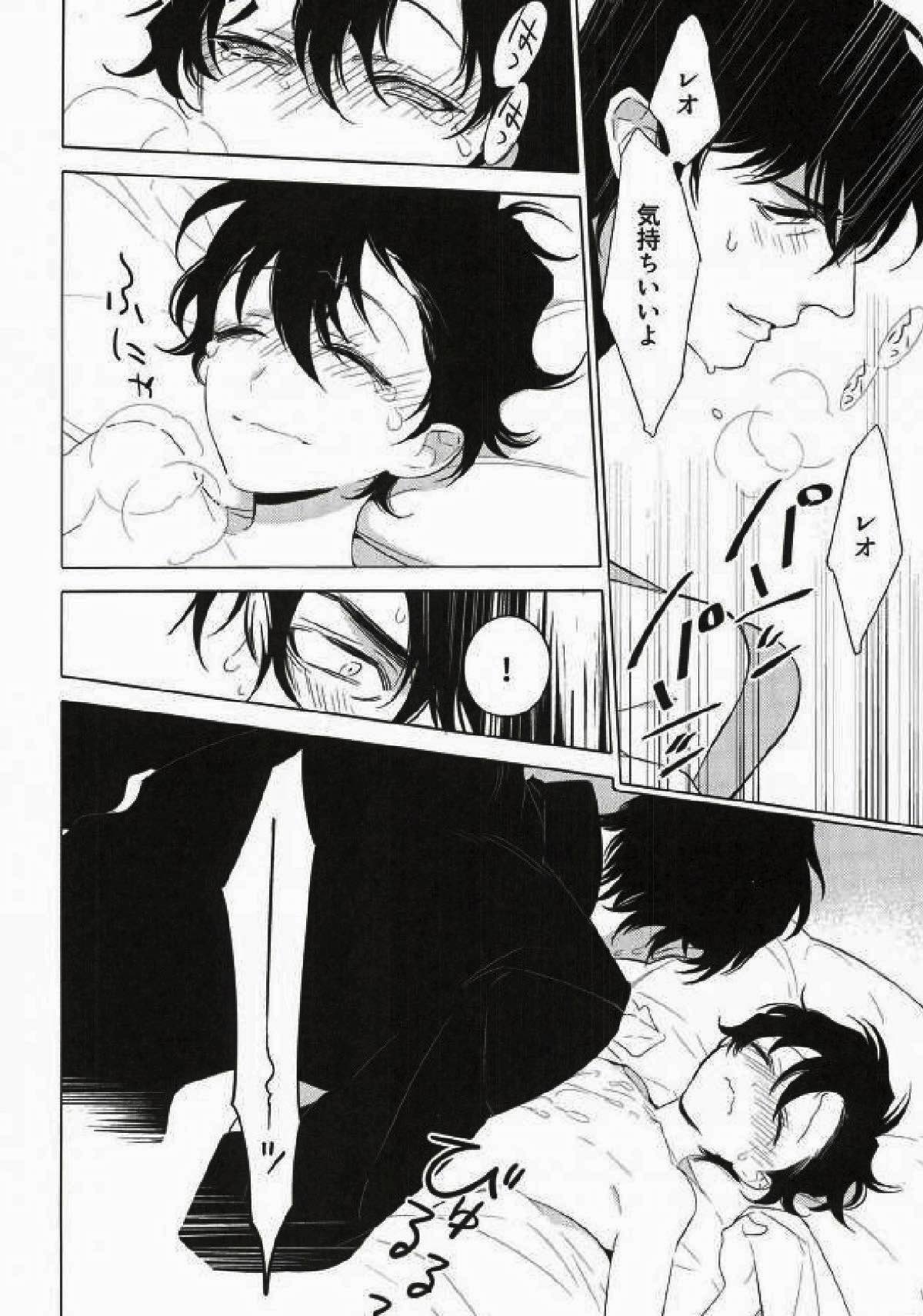 かぜっぴきブルース【血界戦線/スティレオ】 page 19