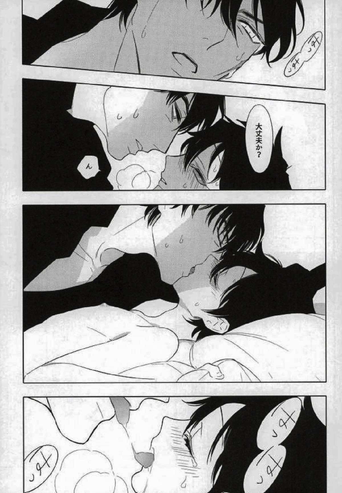 かぜっぴきブルース【血界戦線/スティレオ】 page 20