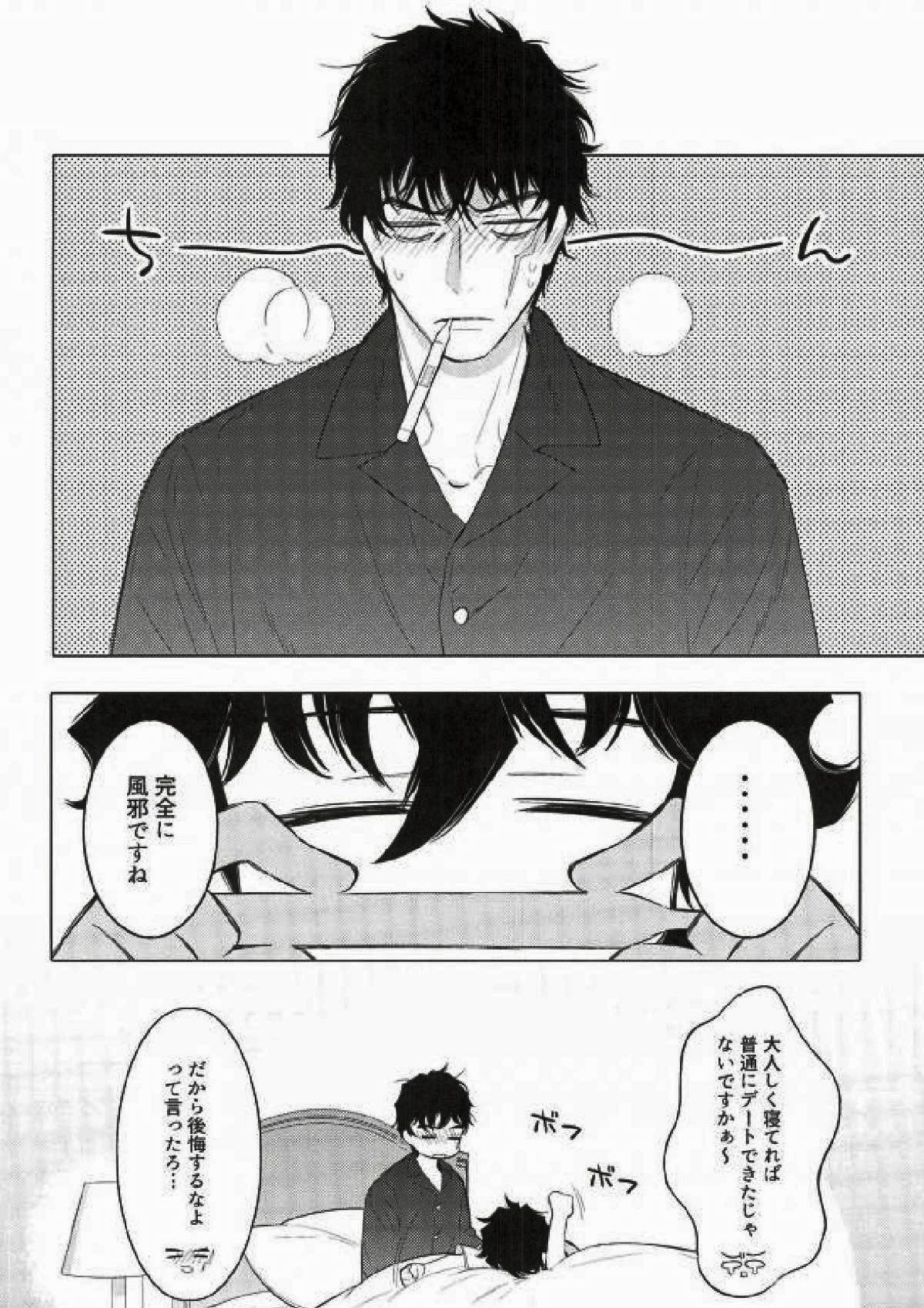 かぜっぴきブルース【血界戦線/スティレオ】 page 23