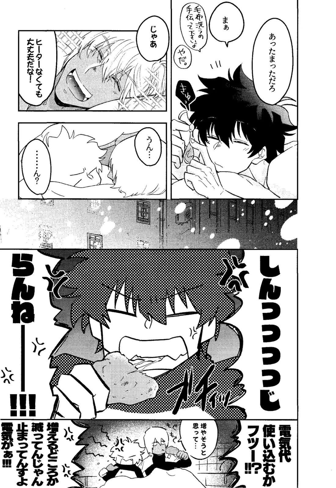 HAPPY LOZP FRIENDS VOL. 1【血界戦線/レオザプ】 page 16