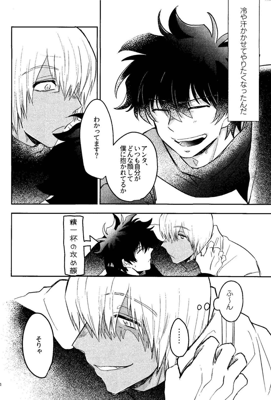HAPPY LOZP FRIENDS VOL. 1【血界戦線/レオザプ】 page 23