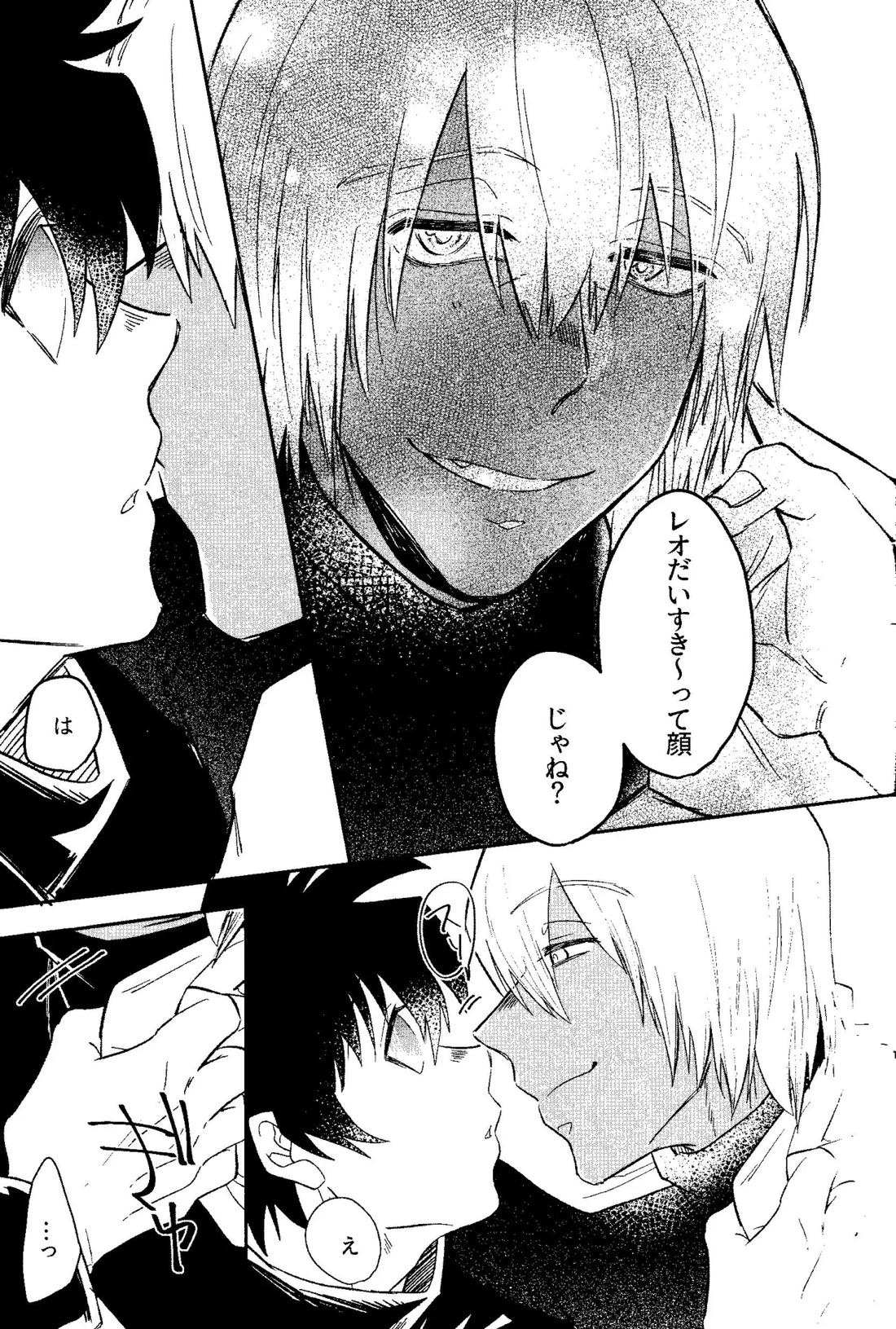 HAPPY LOZP FRIENDS VOL. 1【血界戦線/レオザプ】 page 24