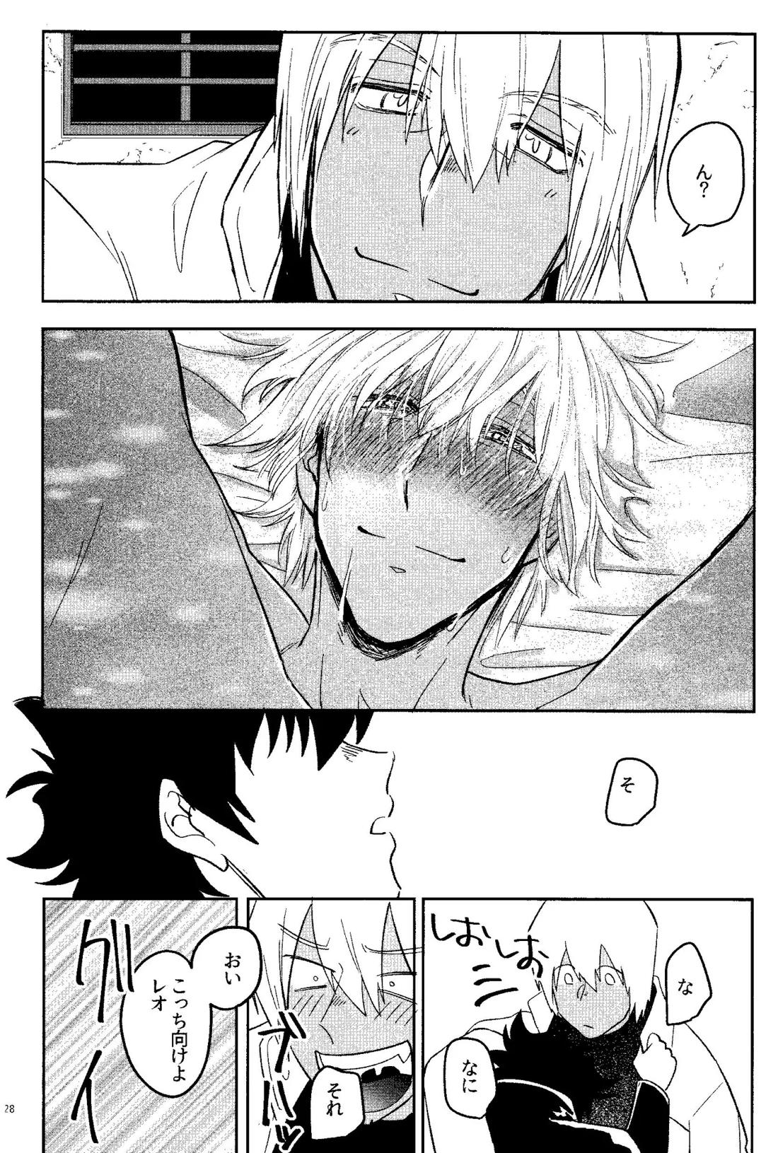 HAPPY LOZP FRIENDS VOL. 1【血界戦線/レオザプ】 page 25