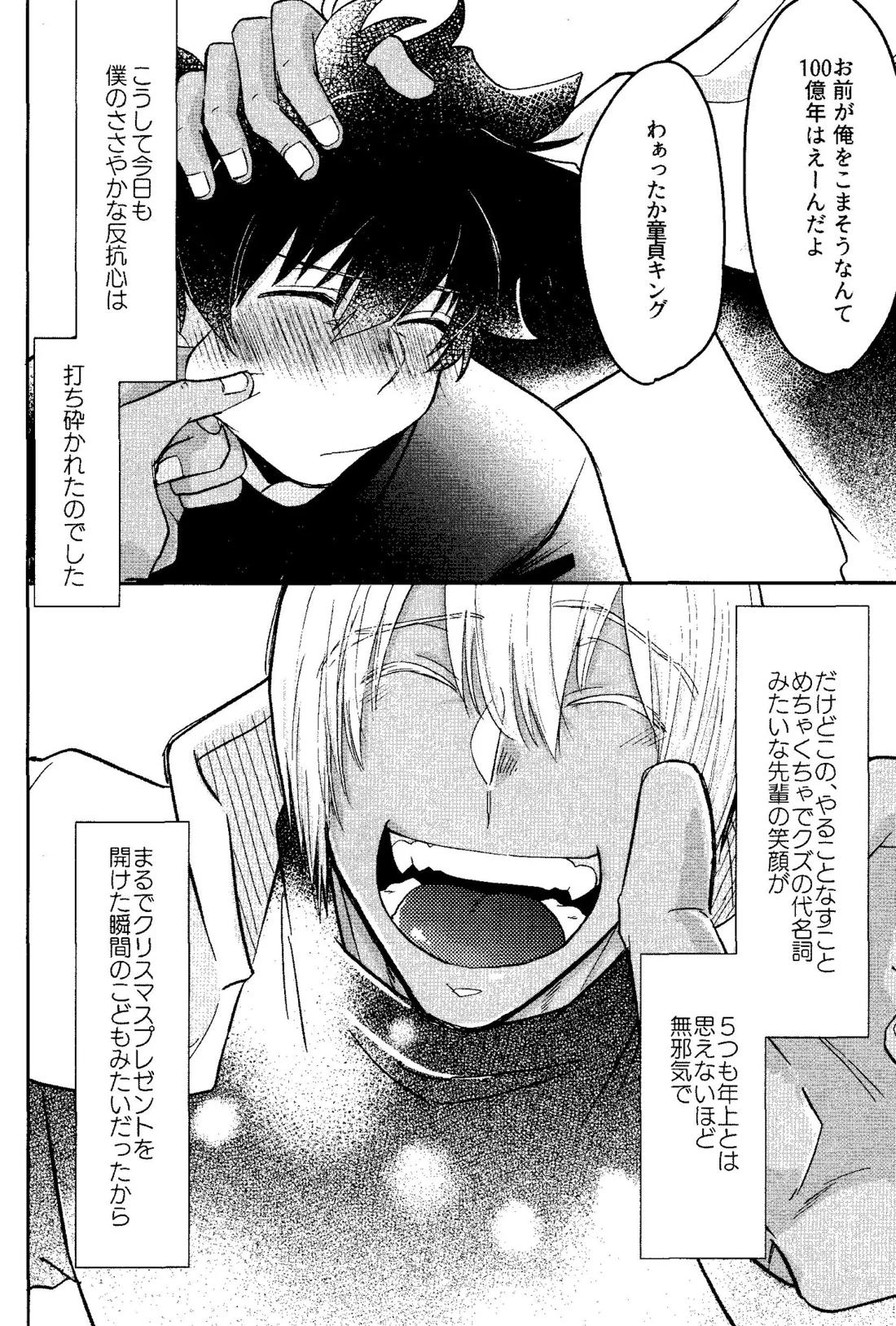 HAPPY LOZP FRIENDS VOL. 1【血界戦線/レオザプ】 page 27