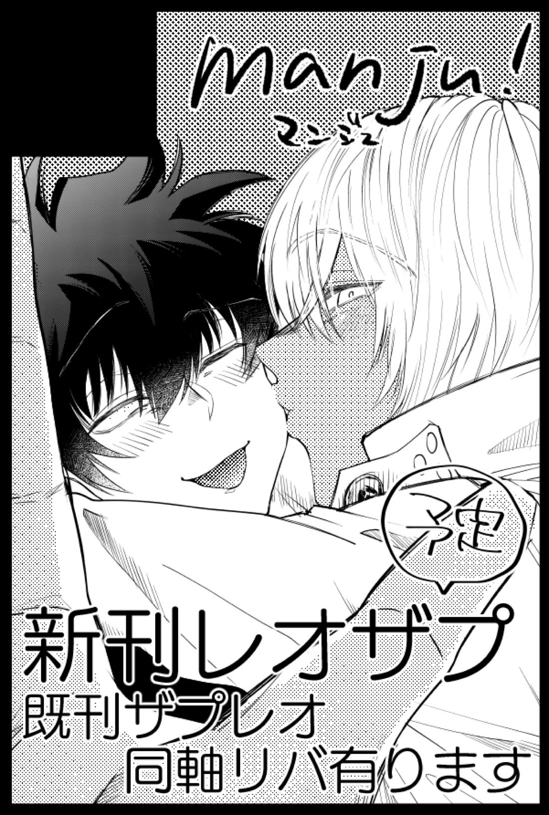 HAPPY LOZP FRIENDS VOL. 1【血界戦線/レオザプ】 page 31