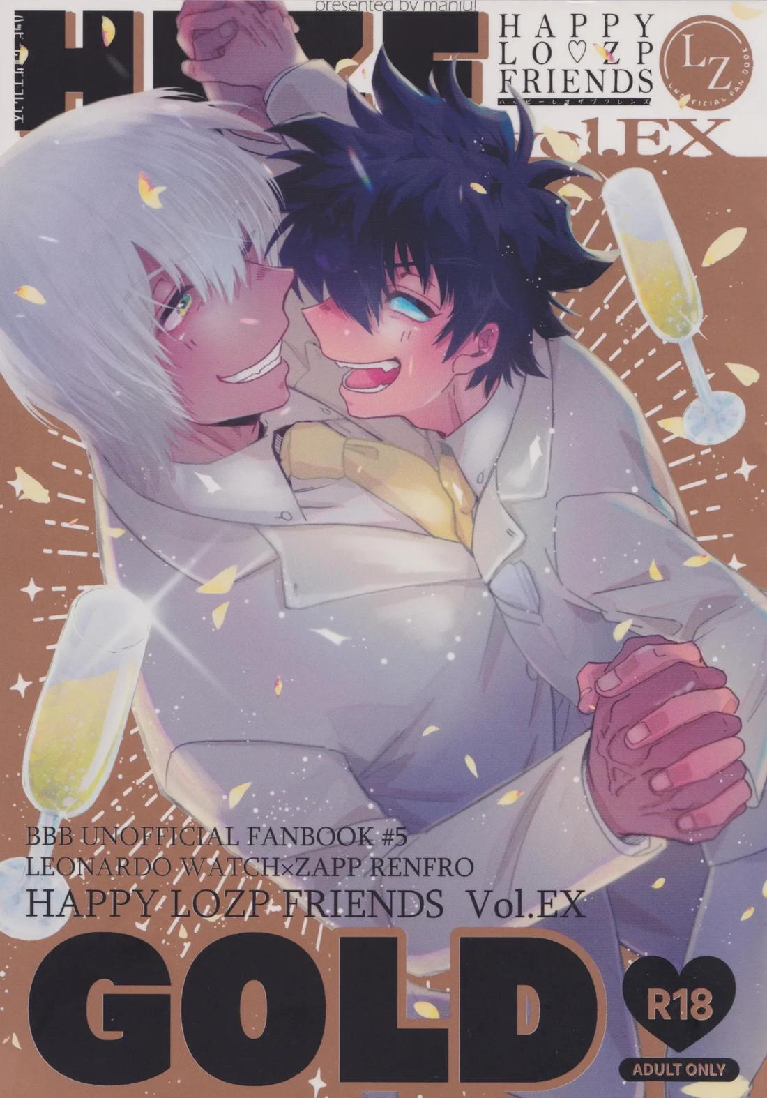 HAPPY LOZP FRIENDS VOL. 1【血界戦線/レオザプ】 page 32