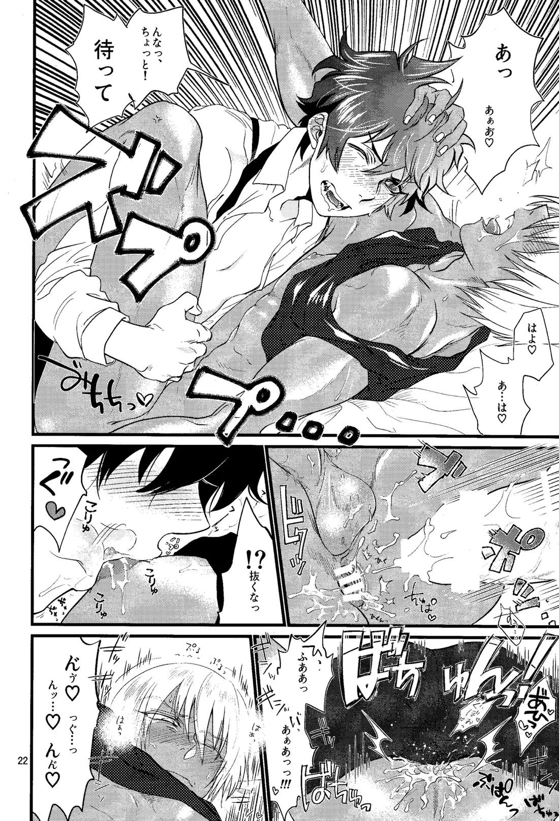 なめるなんて言わないで【血界戦線/レオザプ】 page 21