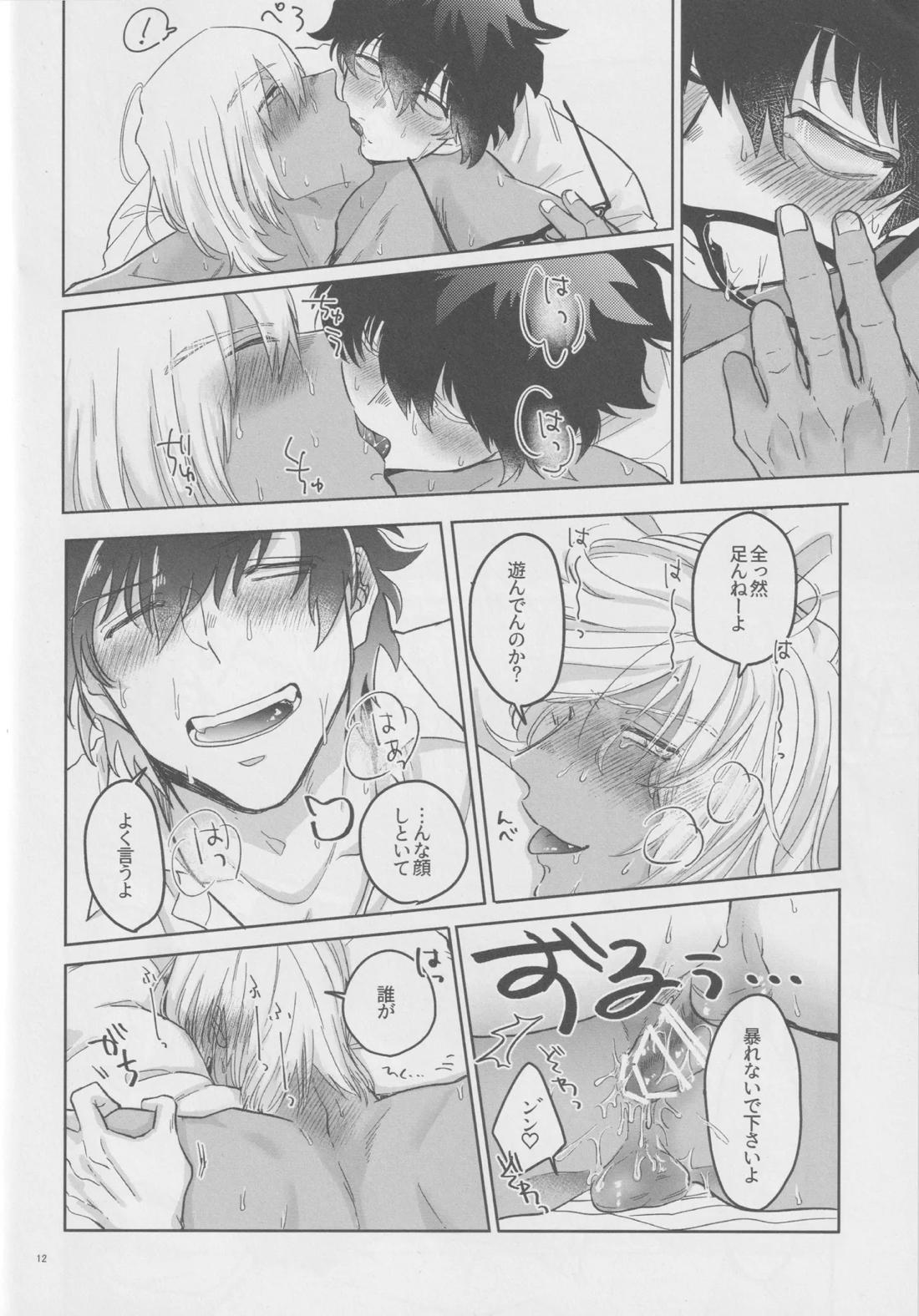 EVER AFTER【血界戦線/レオザプ】 page 11